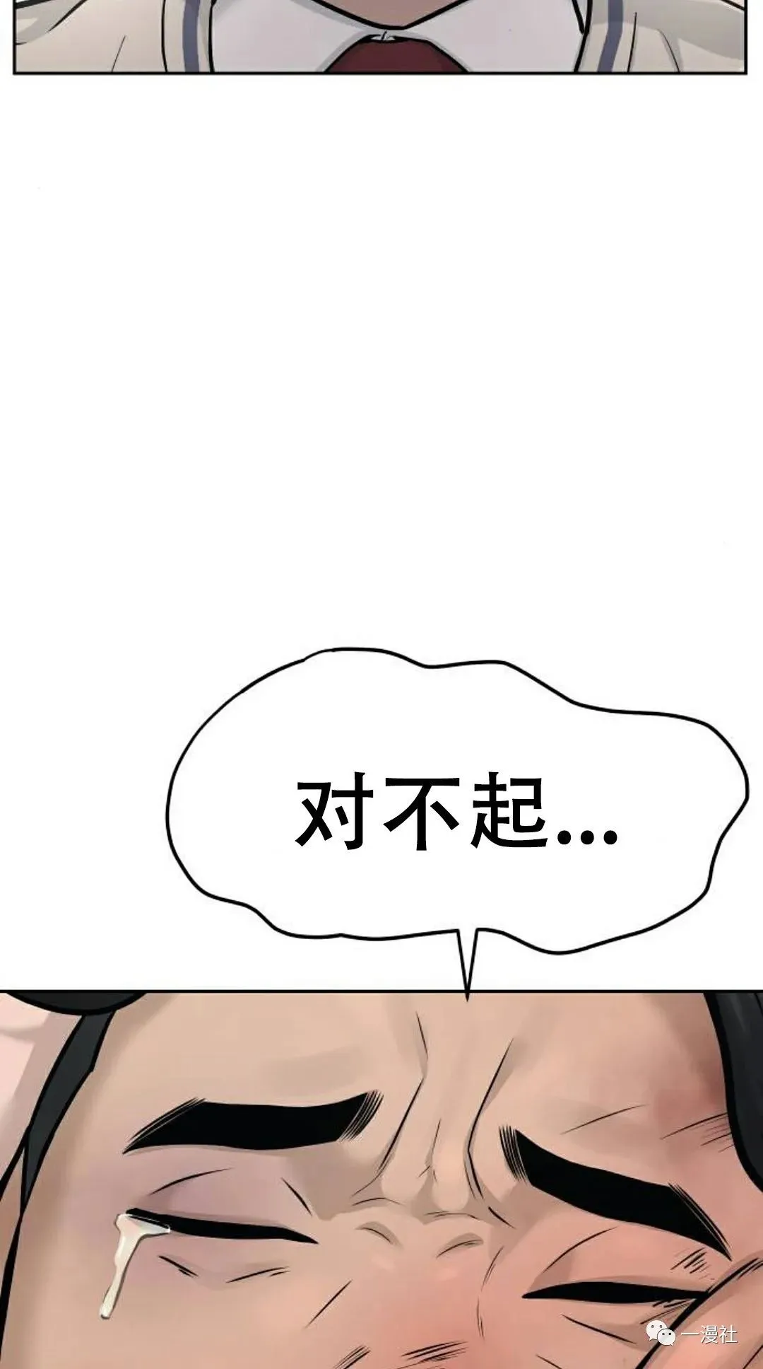 第06话 第32页