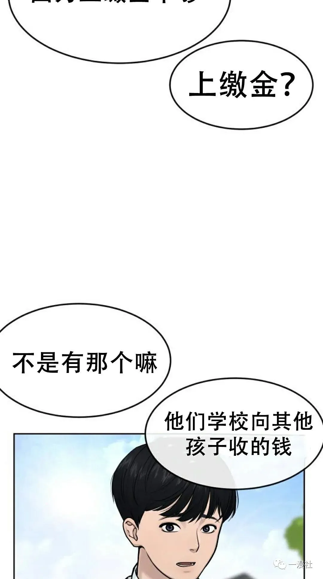 第06话 第38页