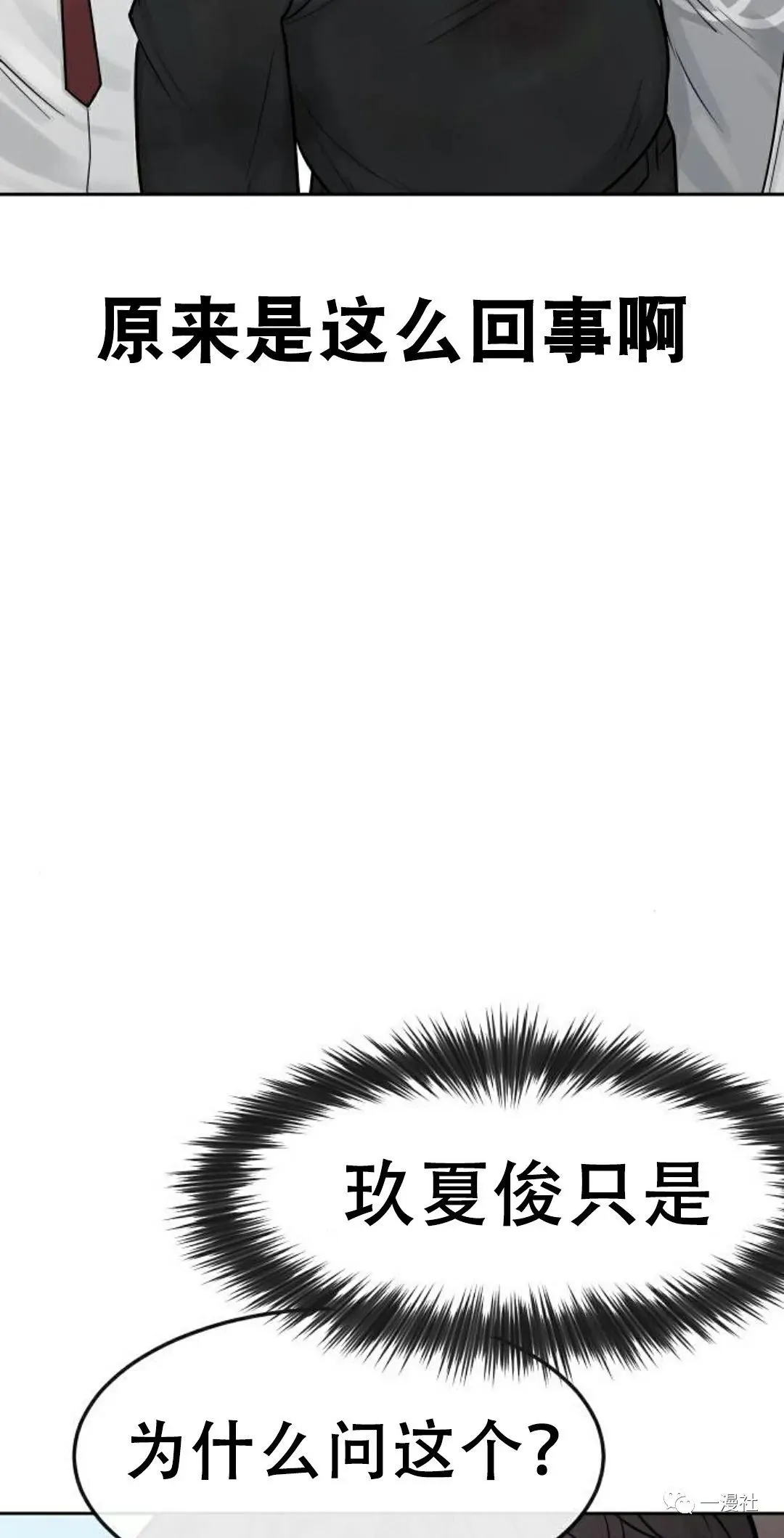 第06话 第52页
