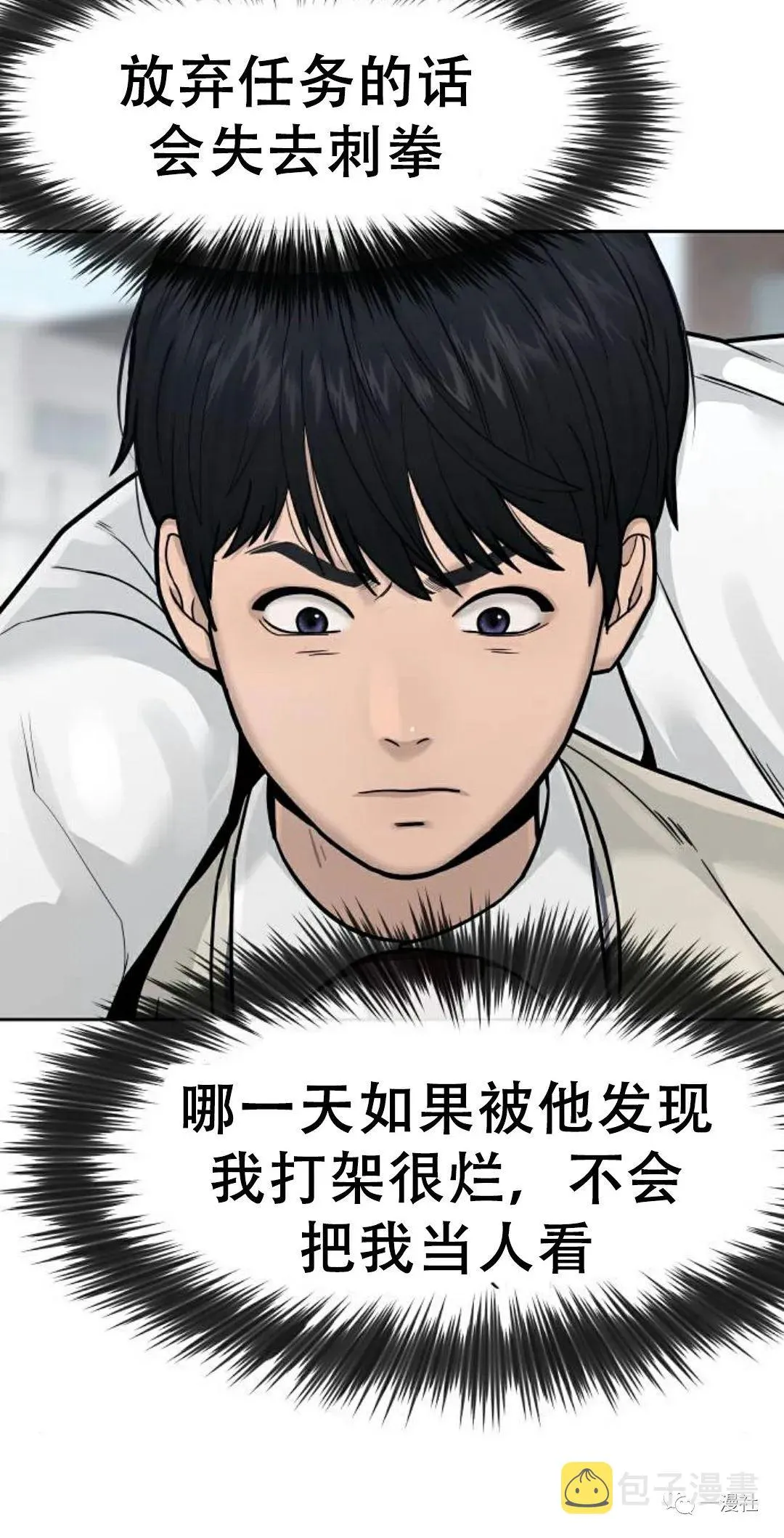 第06话 第54页