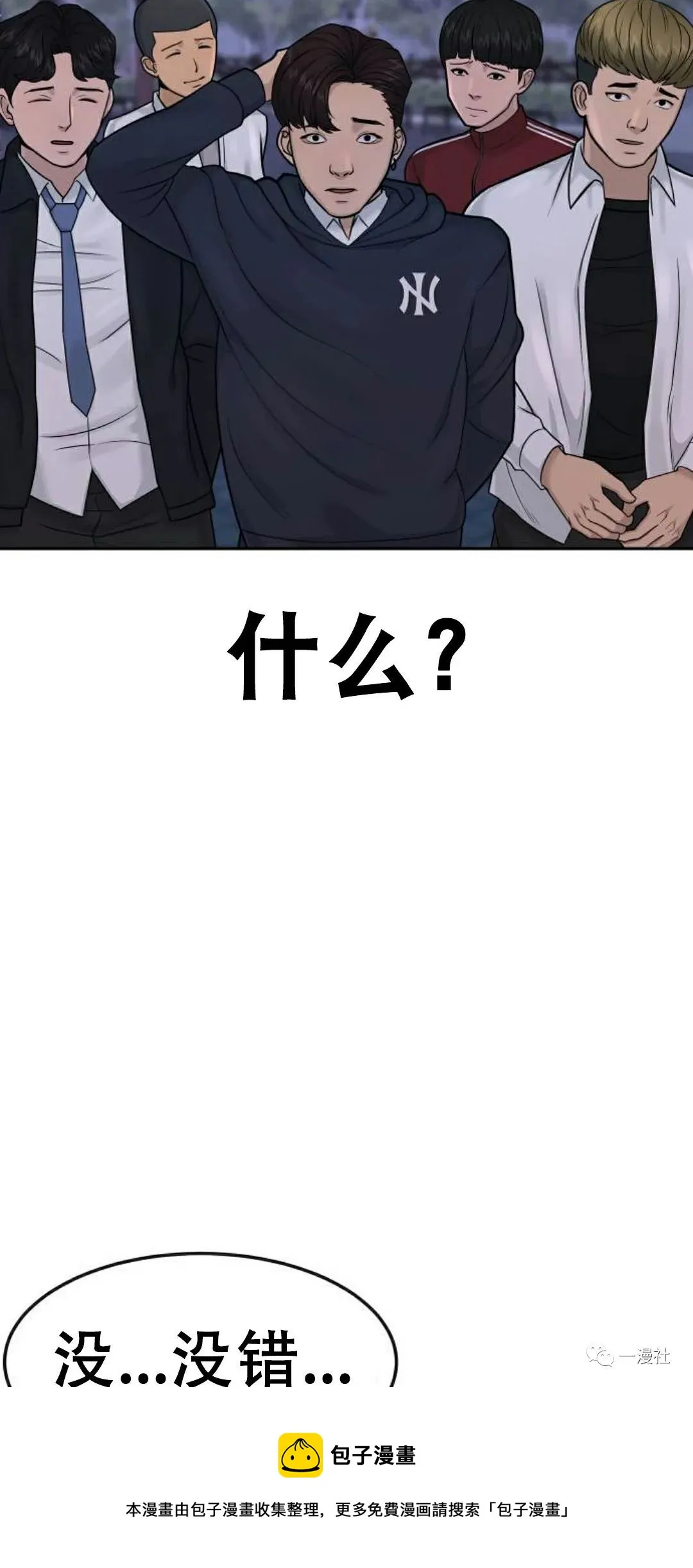 第06话 第69页