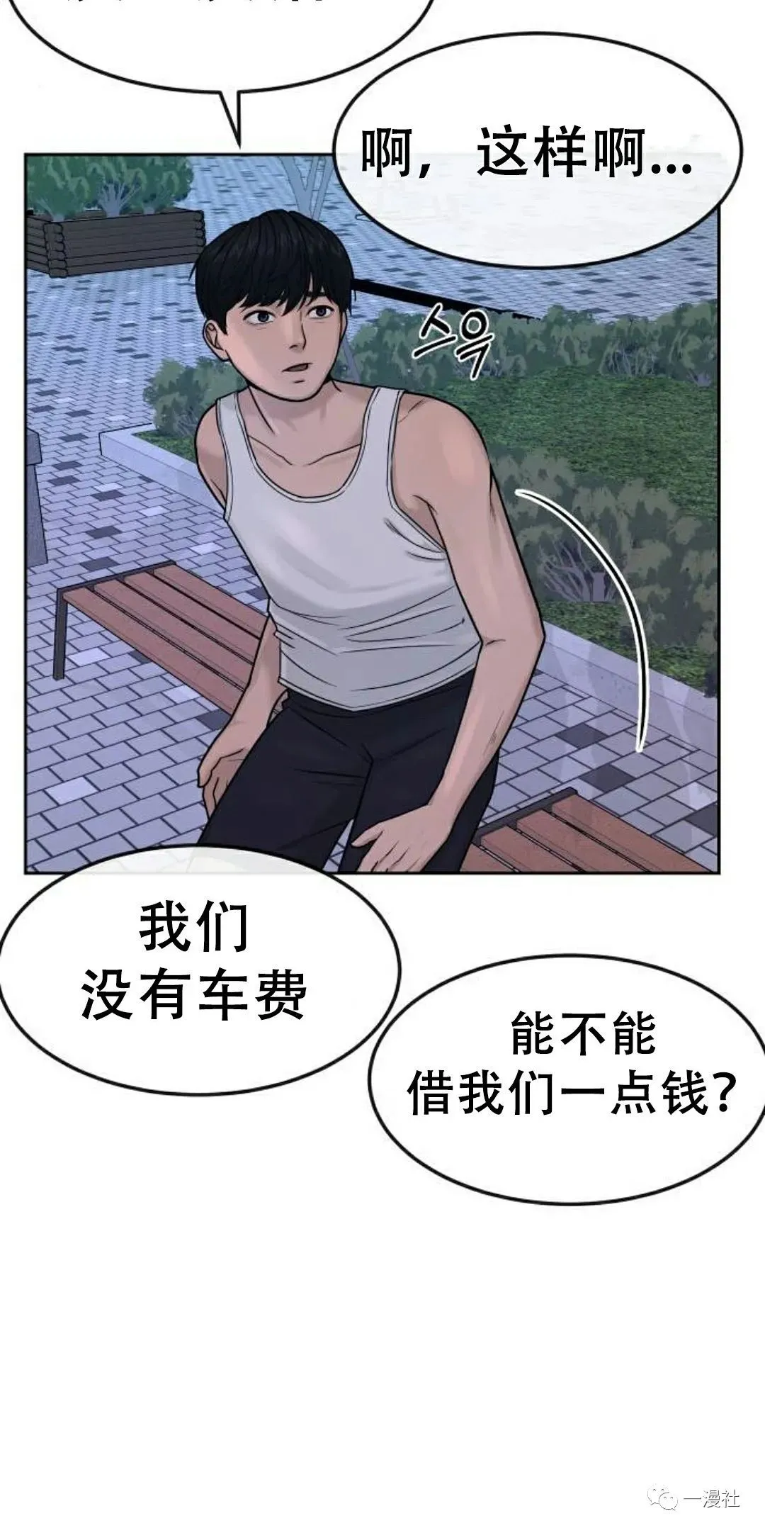 第06话 第70页