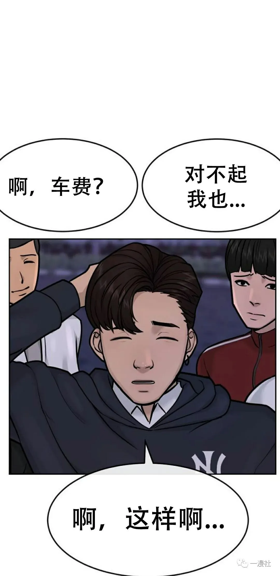第06话 第71页