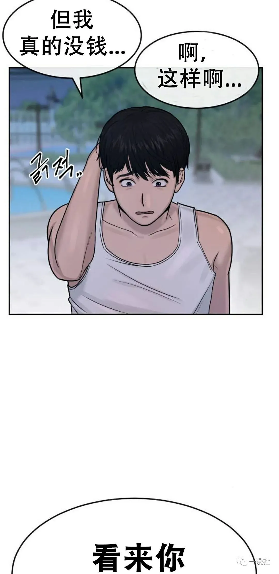 第06话 第75页
