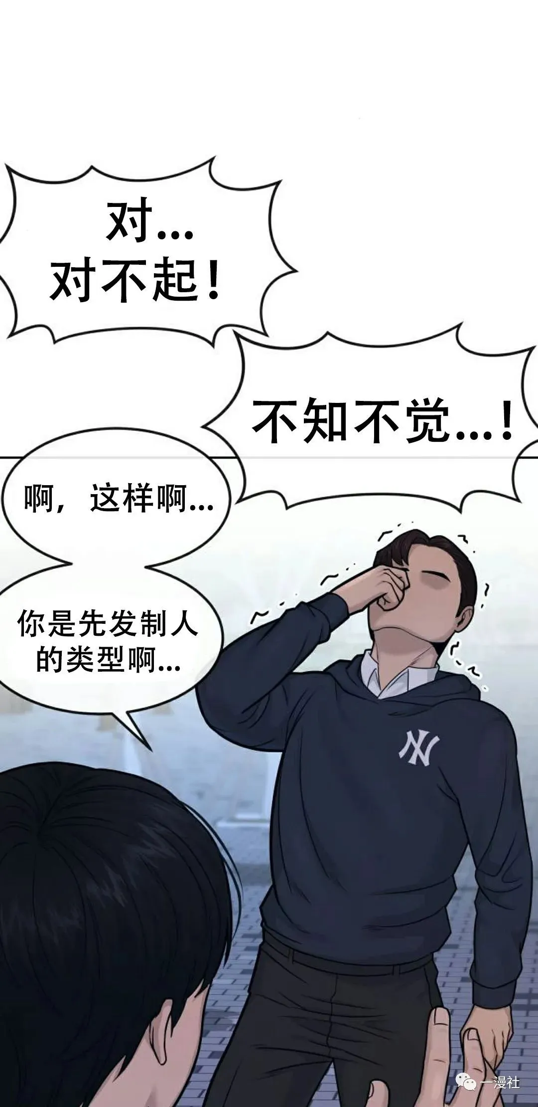 第06话 第79页
