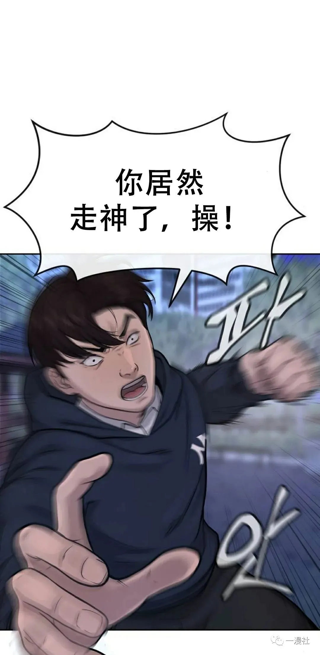 第06话 第86页
