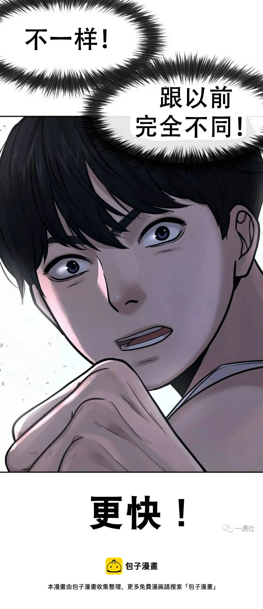 第06话 第89页