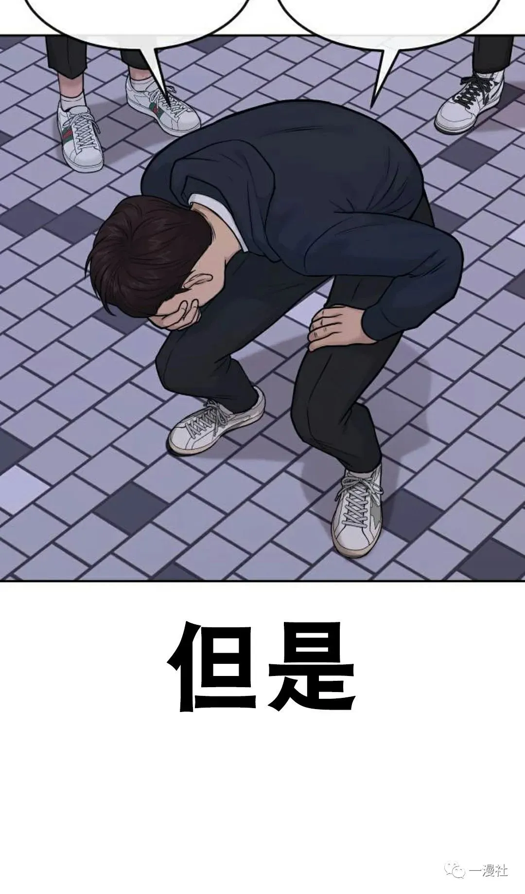 第06话 第94页