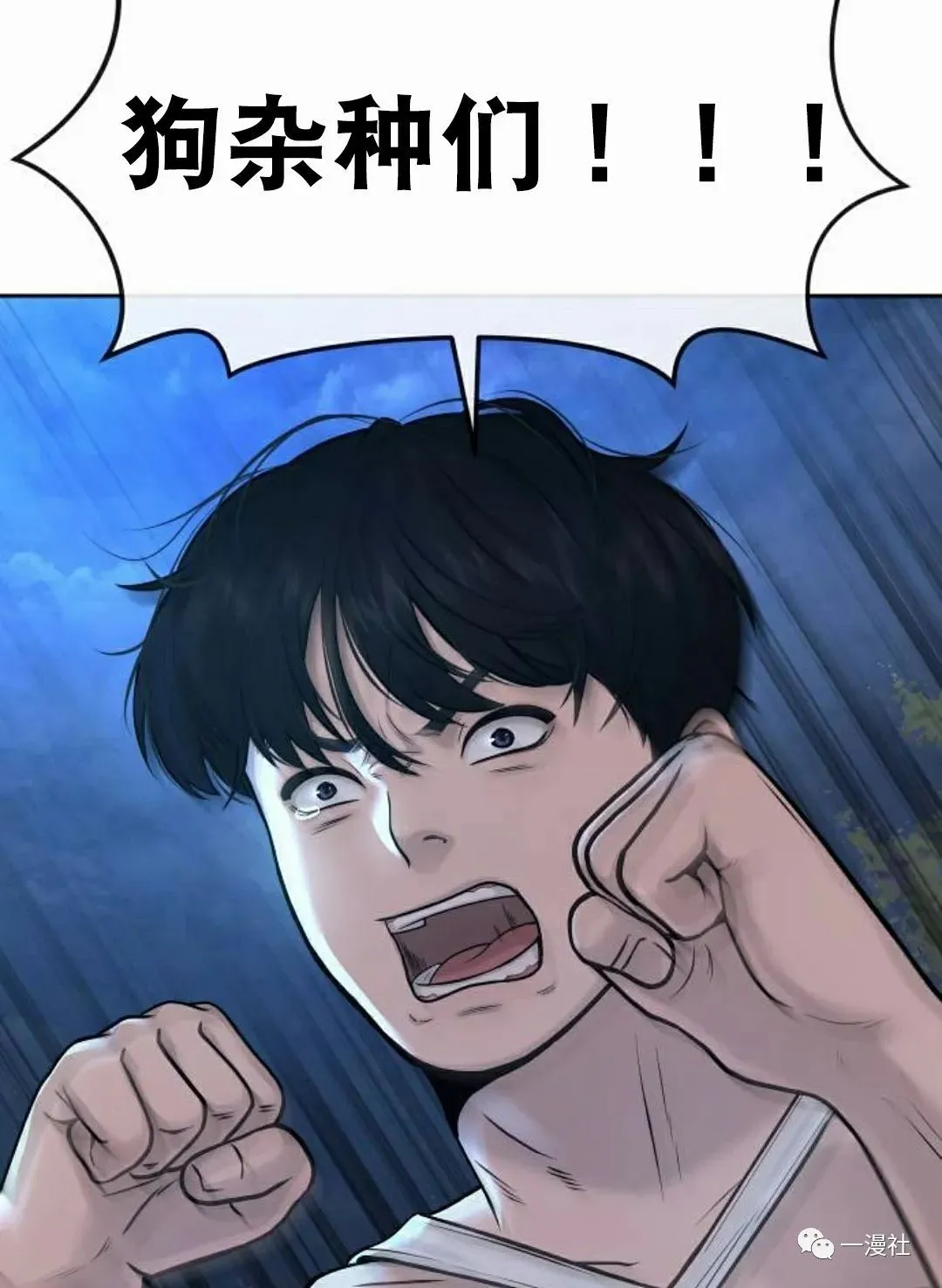 第06话 第106页