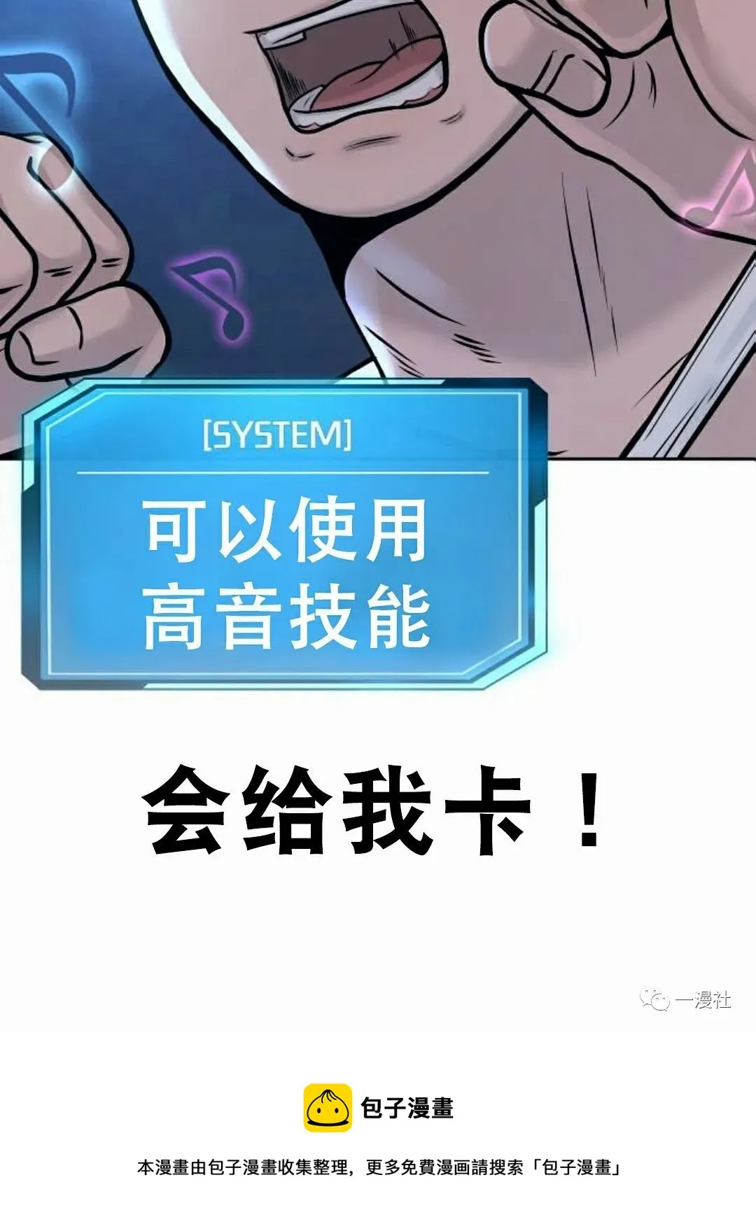 第06话 第110页