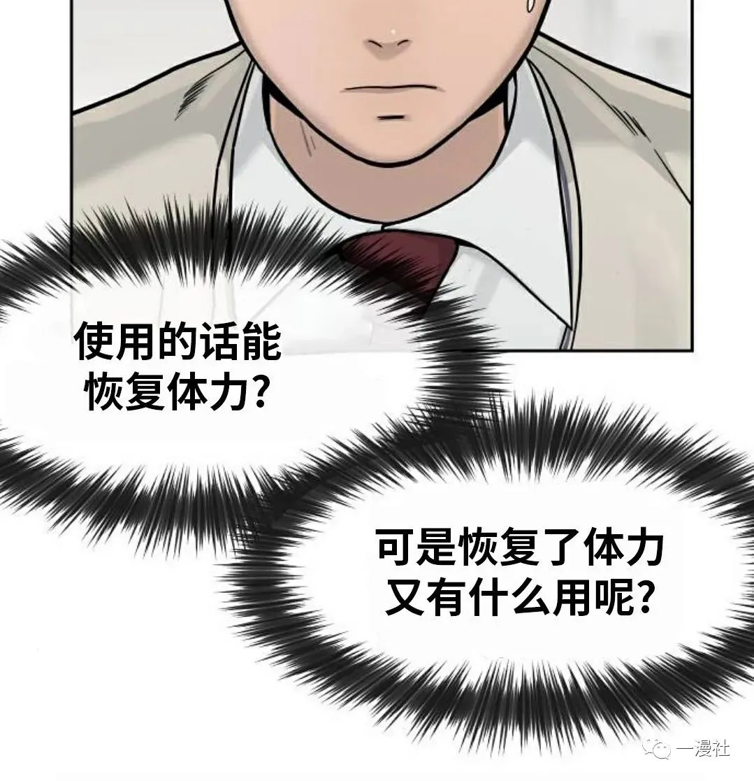 第05话 第4页