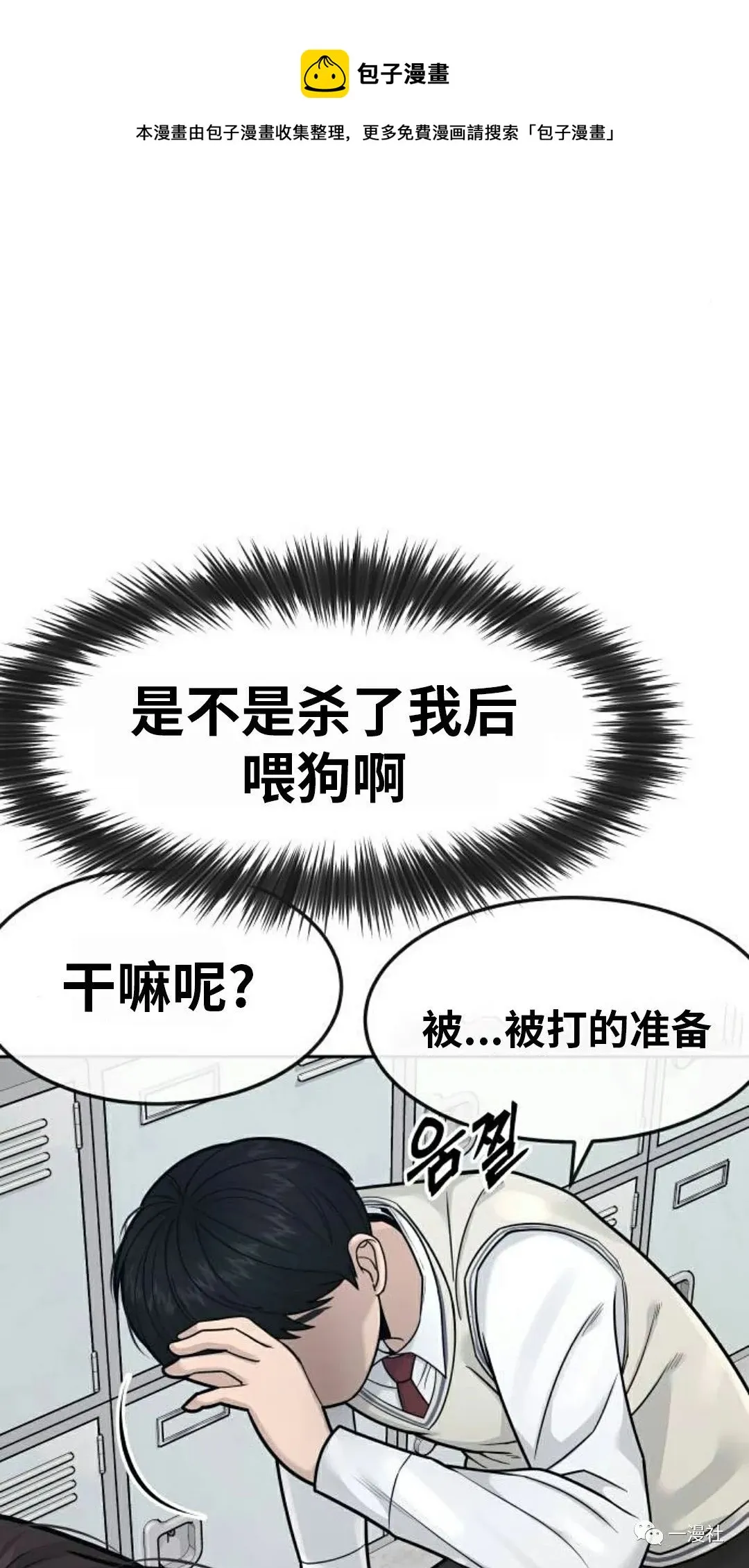 第05话 第29页