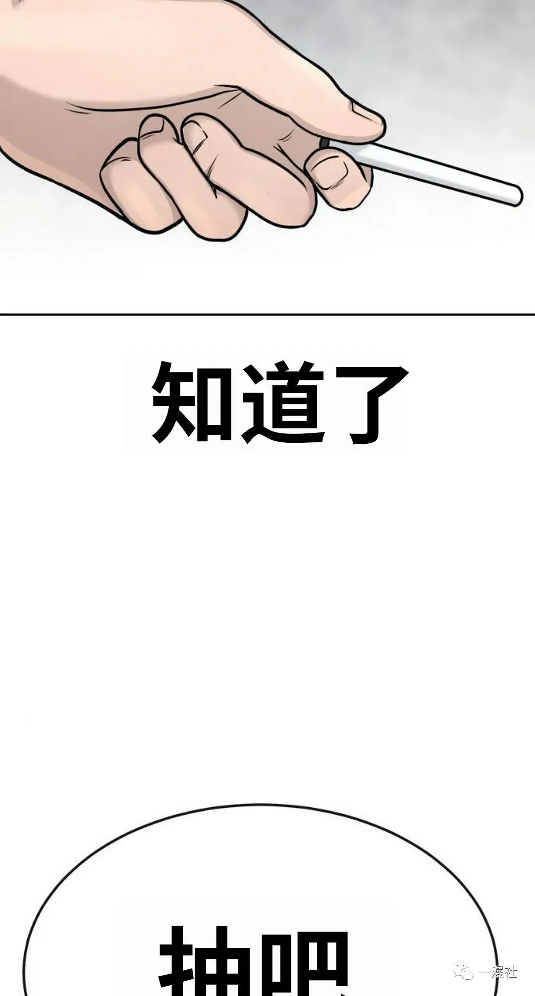 第05话 第38页