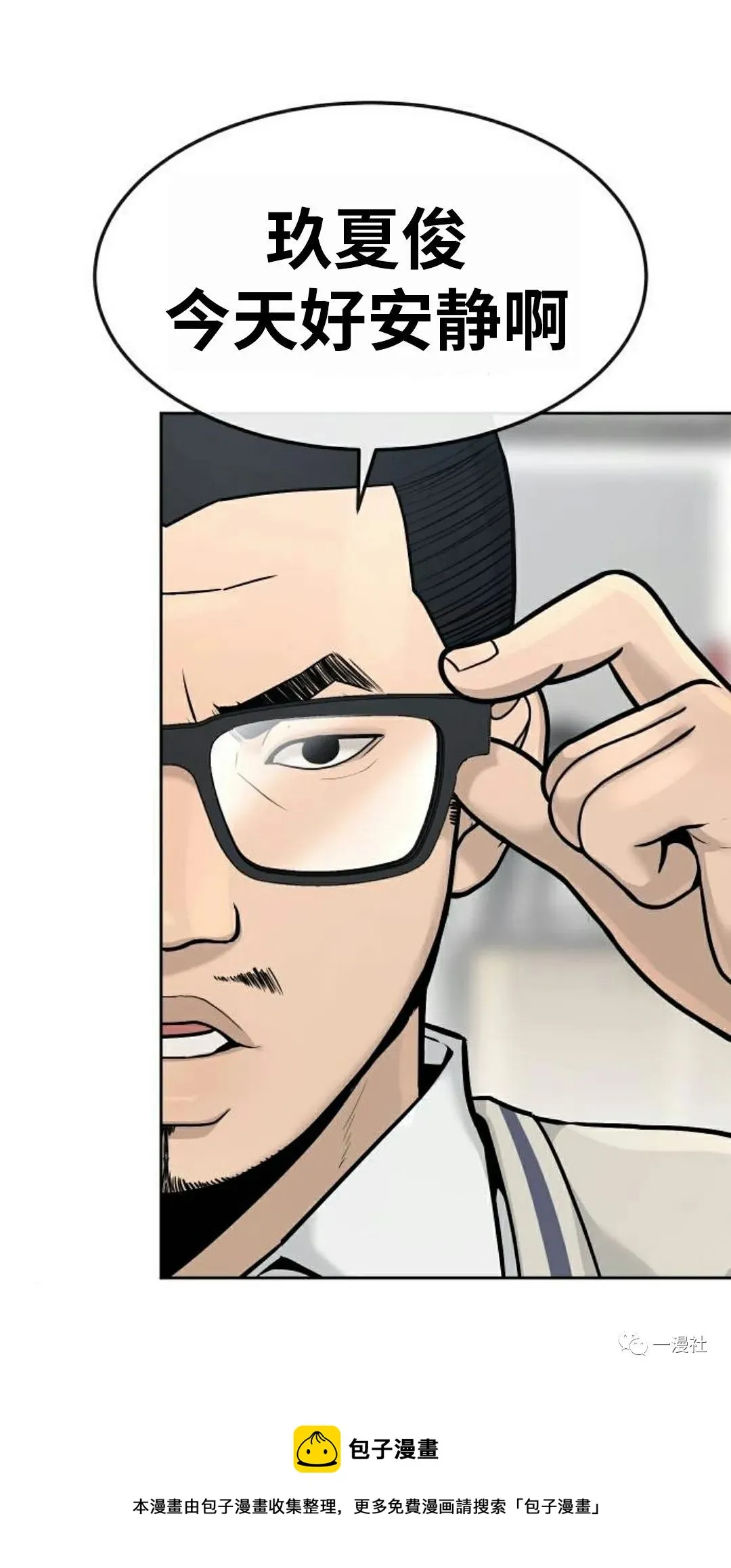 第05话 第61页