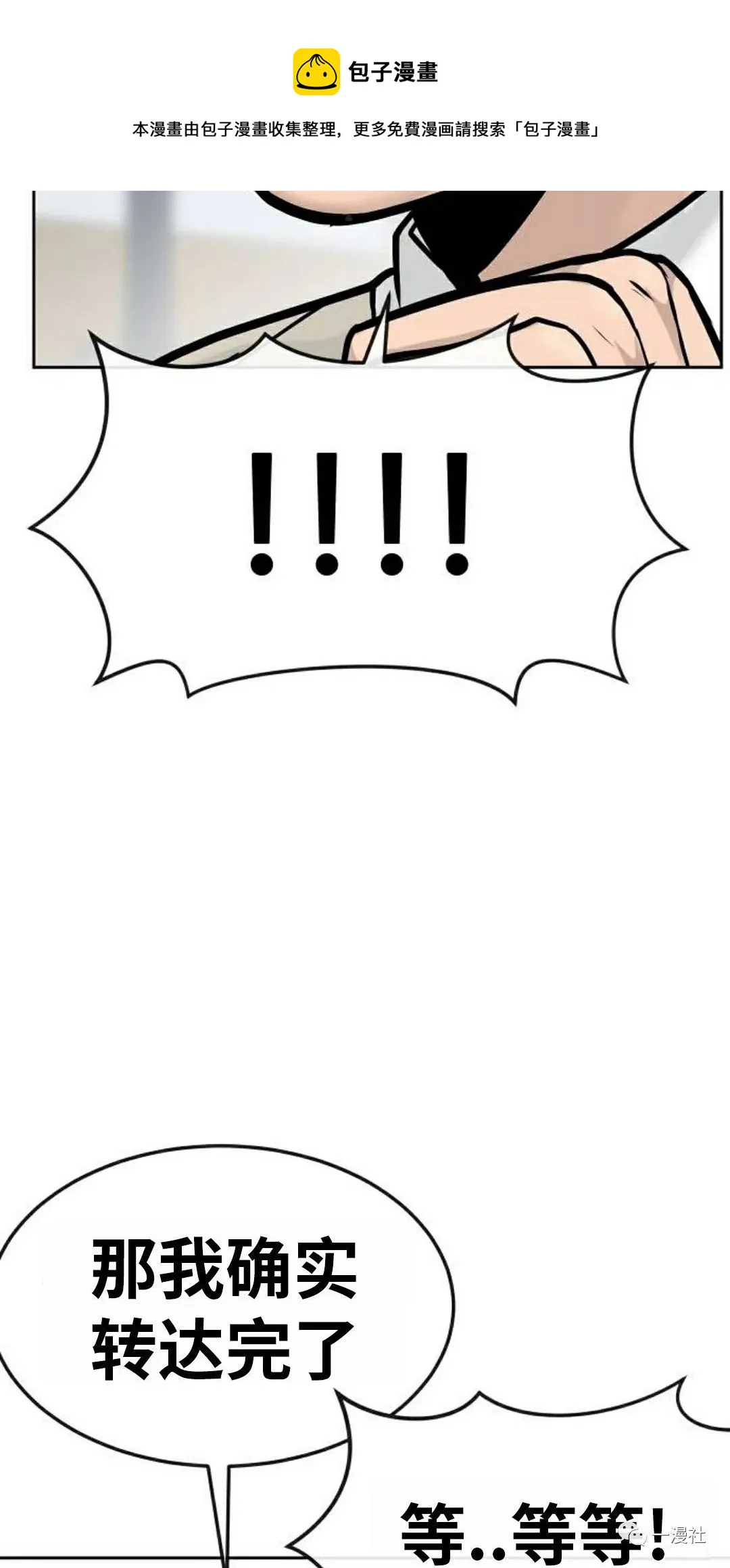第05话 第69页