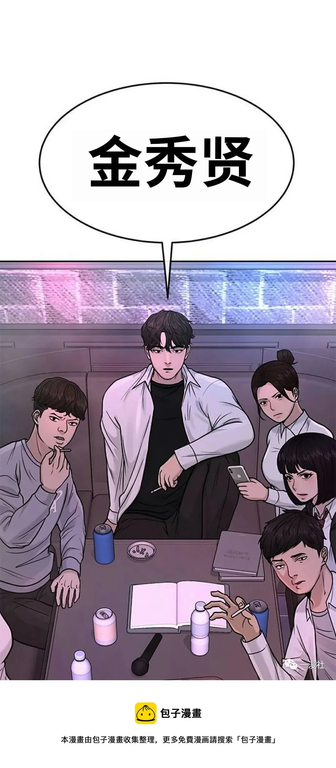 第05话 第77页