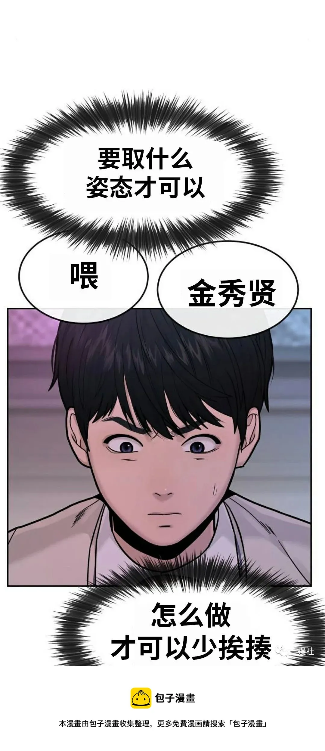 第05话 第81页