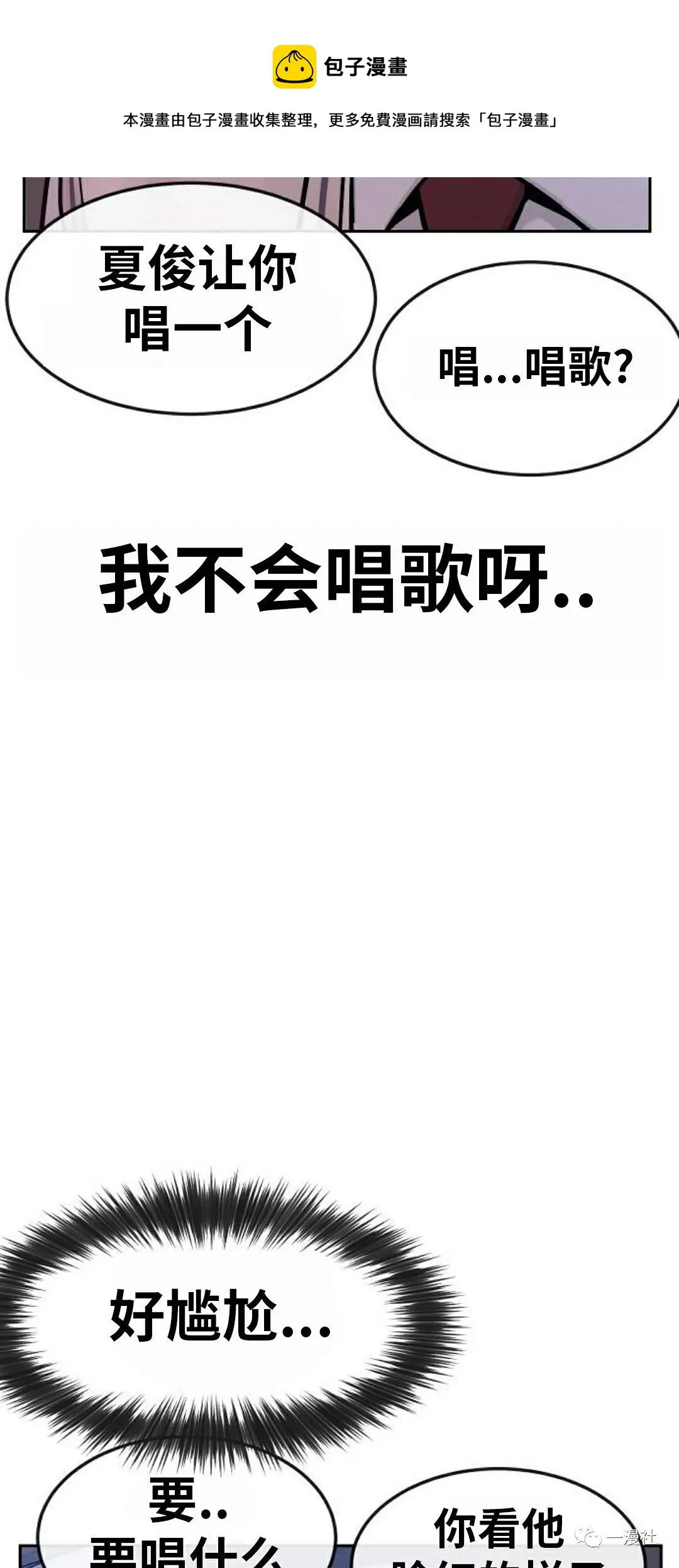 第05话 第85页
