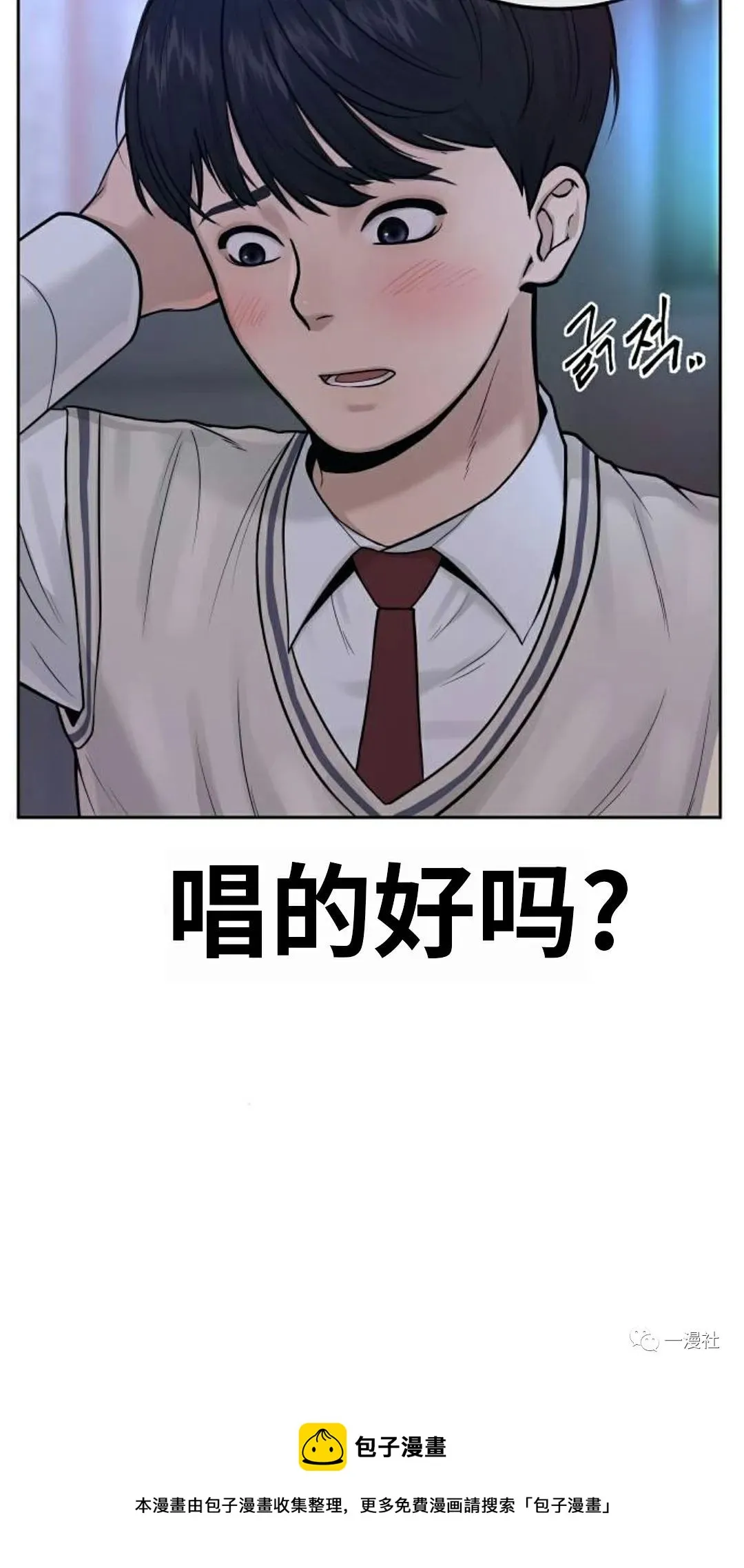 第05话 第93页