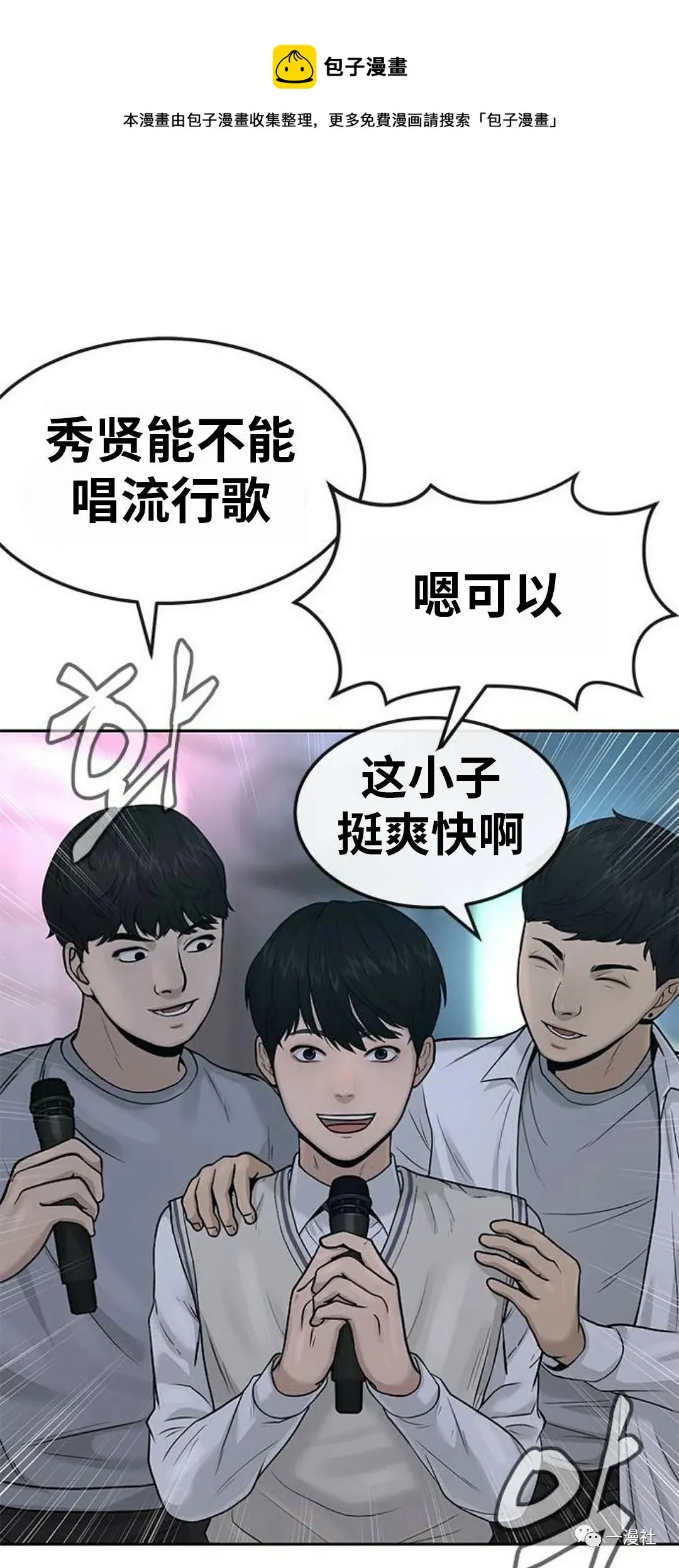 第05话 第101页