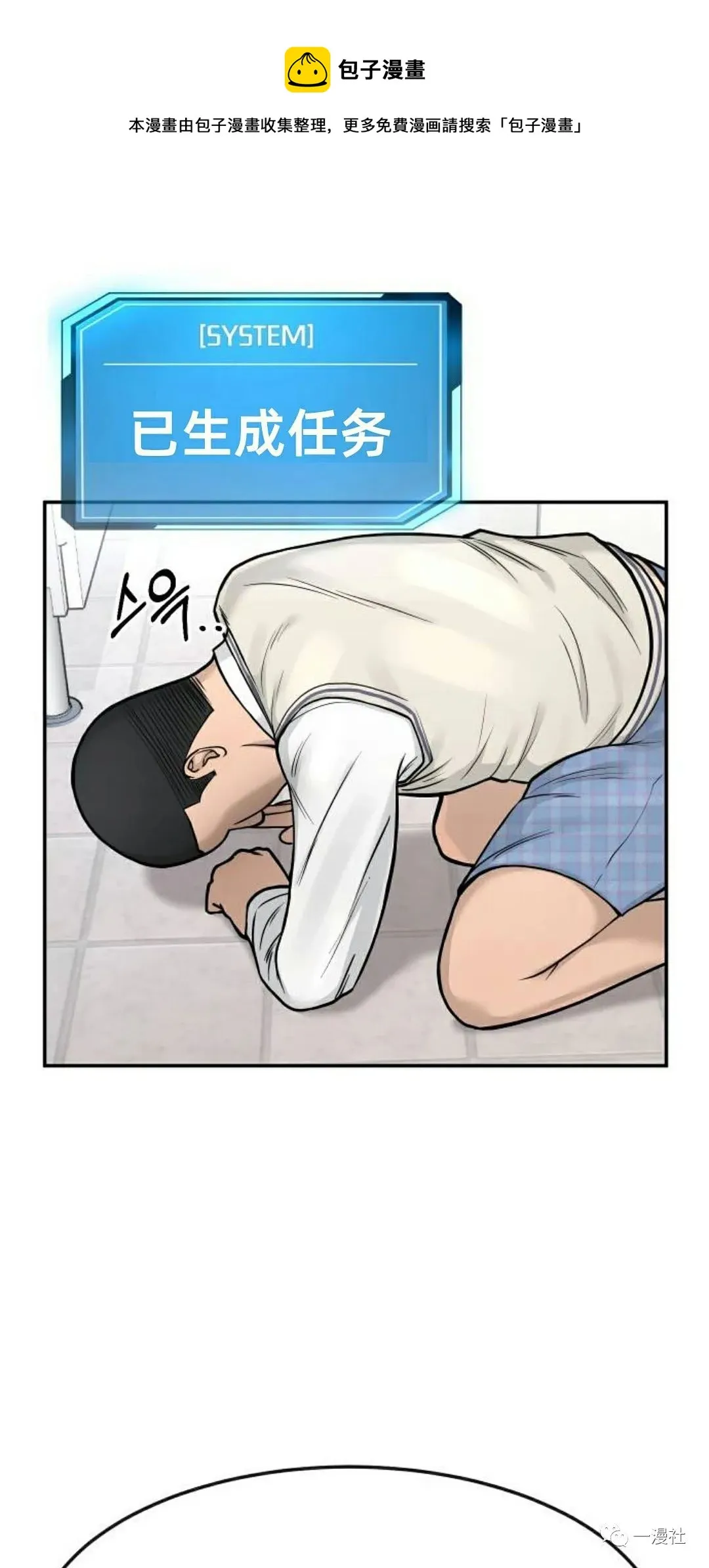 第04话 第1页