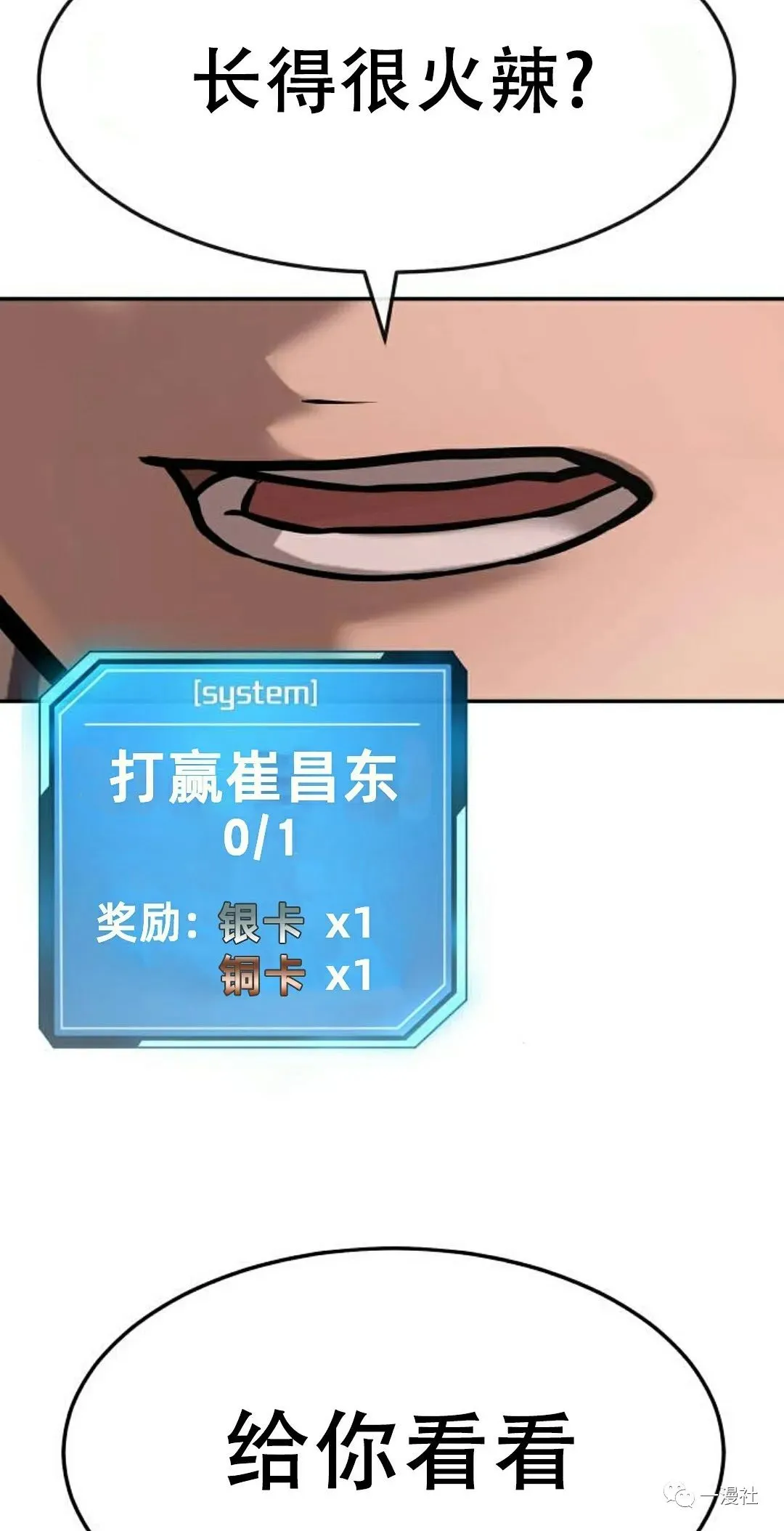 第04话 第2页