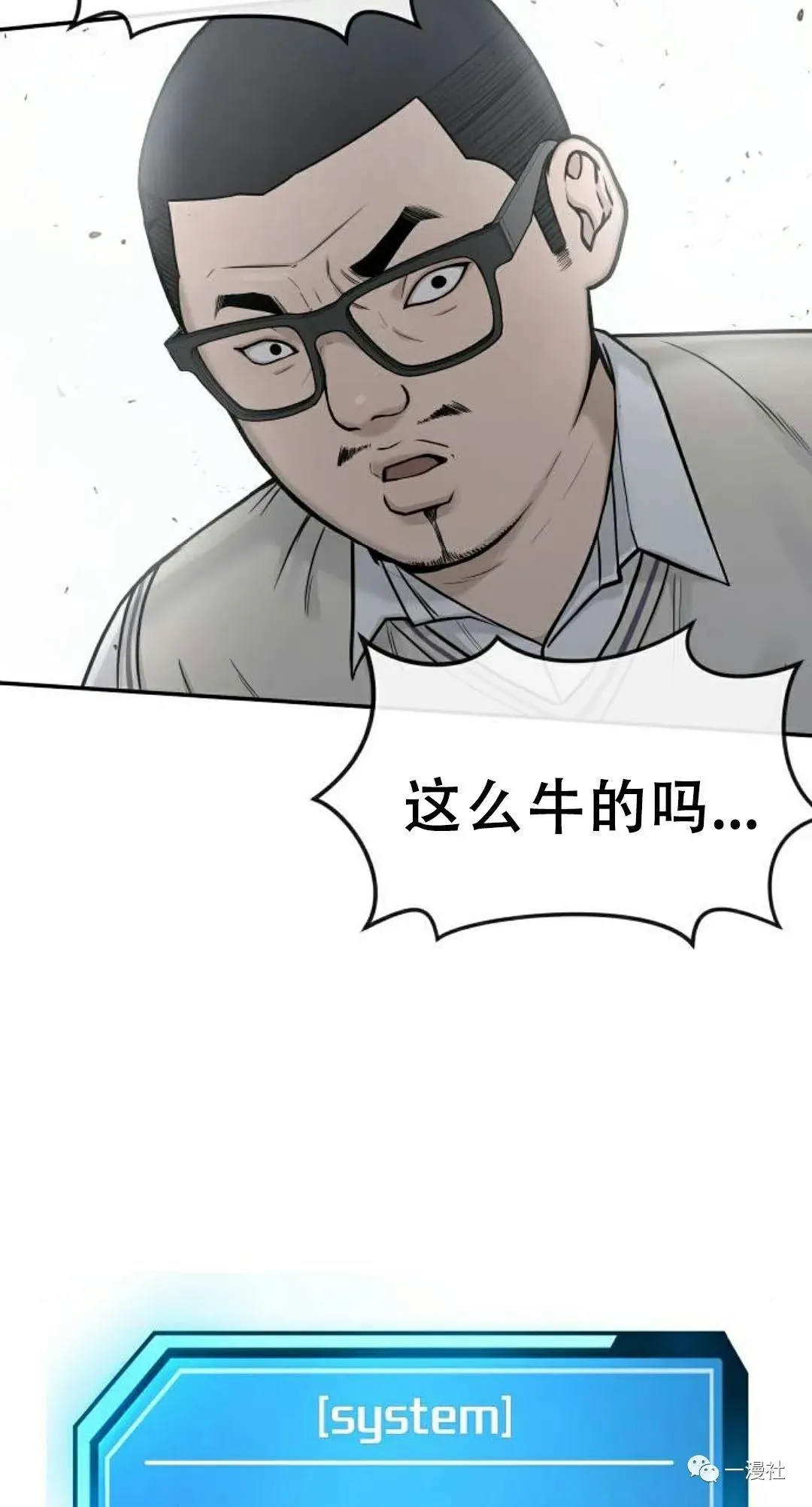 第04话 第23页