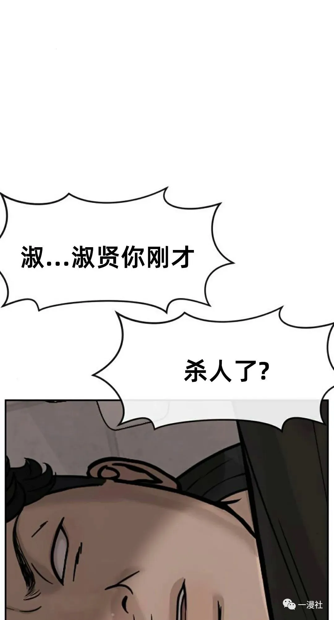 第04话 第28页
