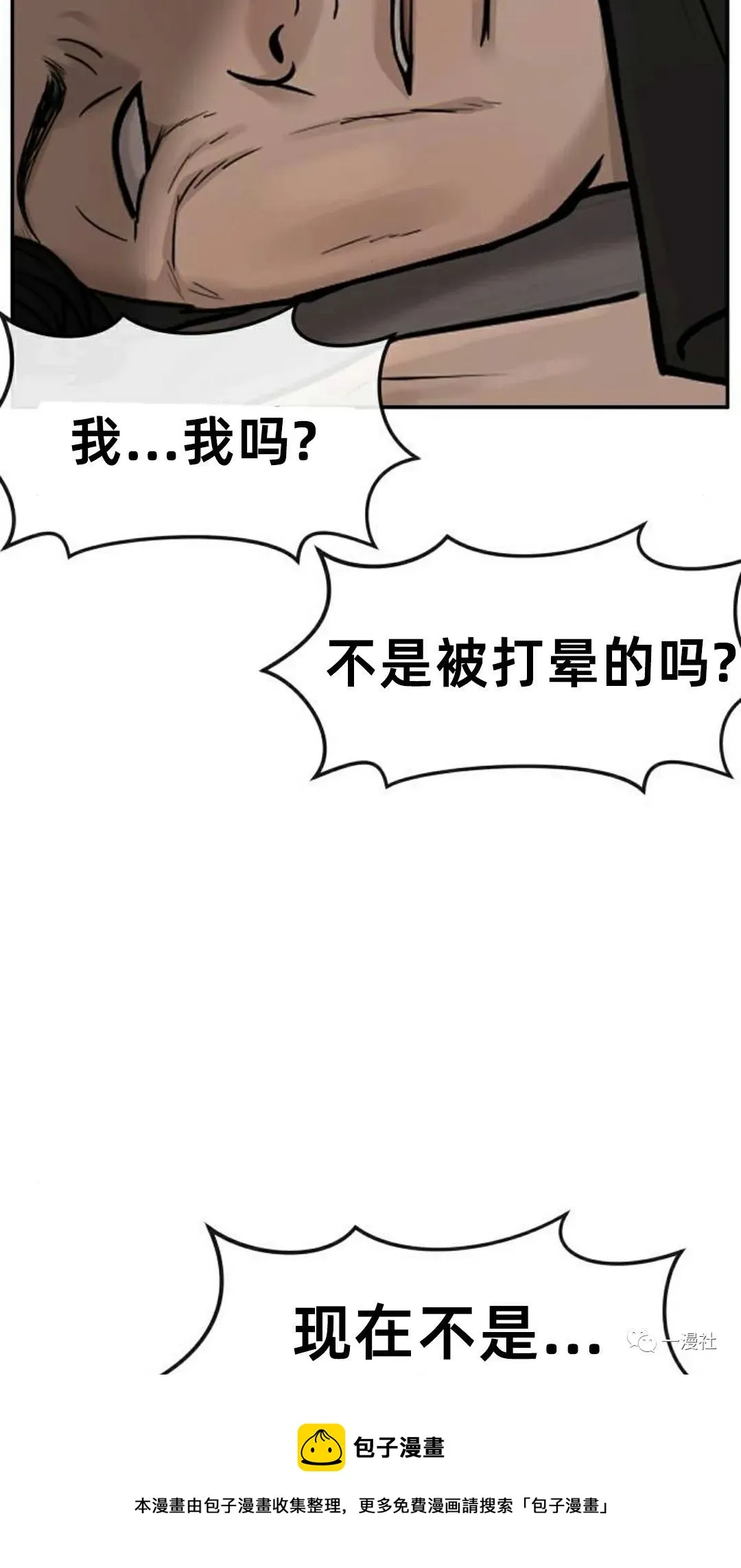 第04话 第29页