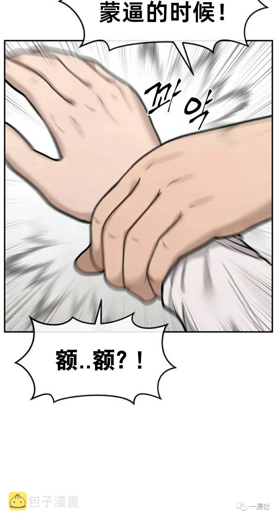 第04话 第30页