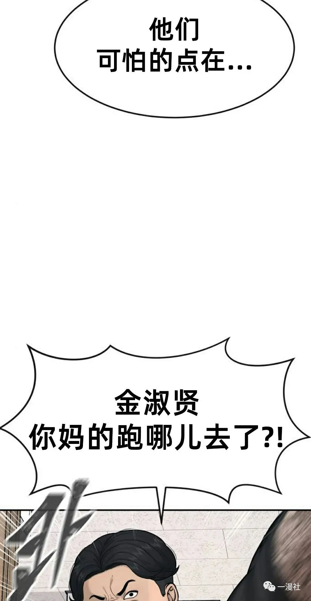 第04话 第38页