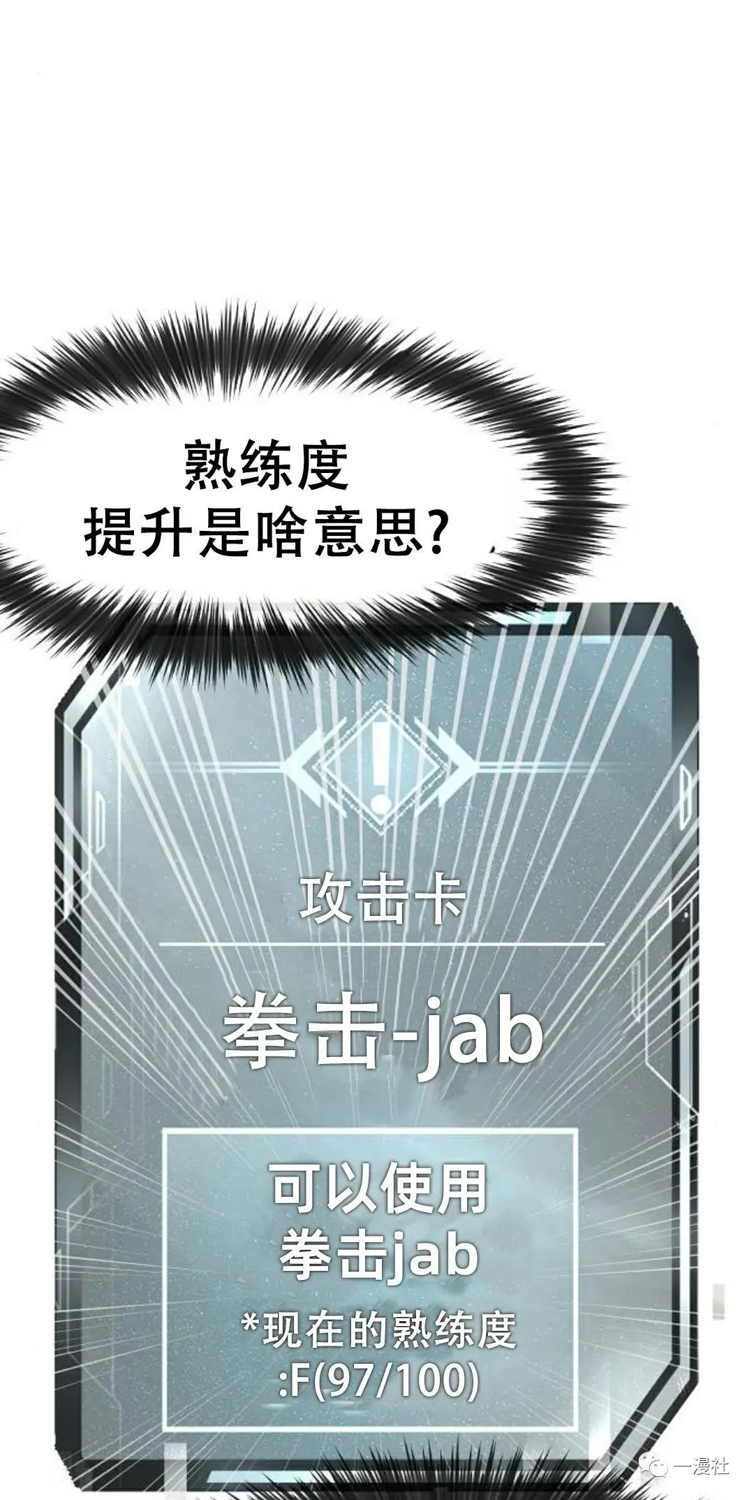 第04话 第43页