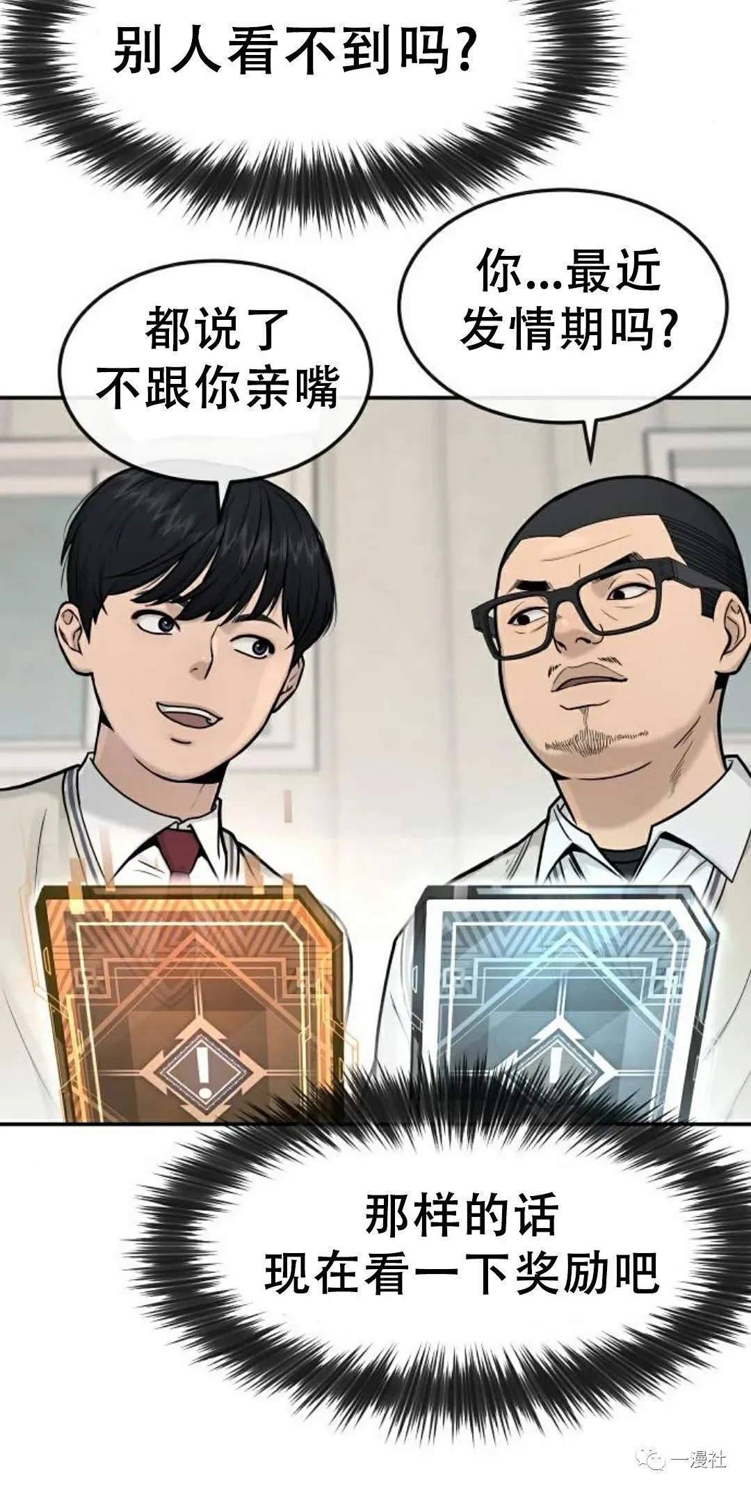 第04话 第46页