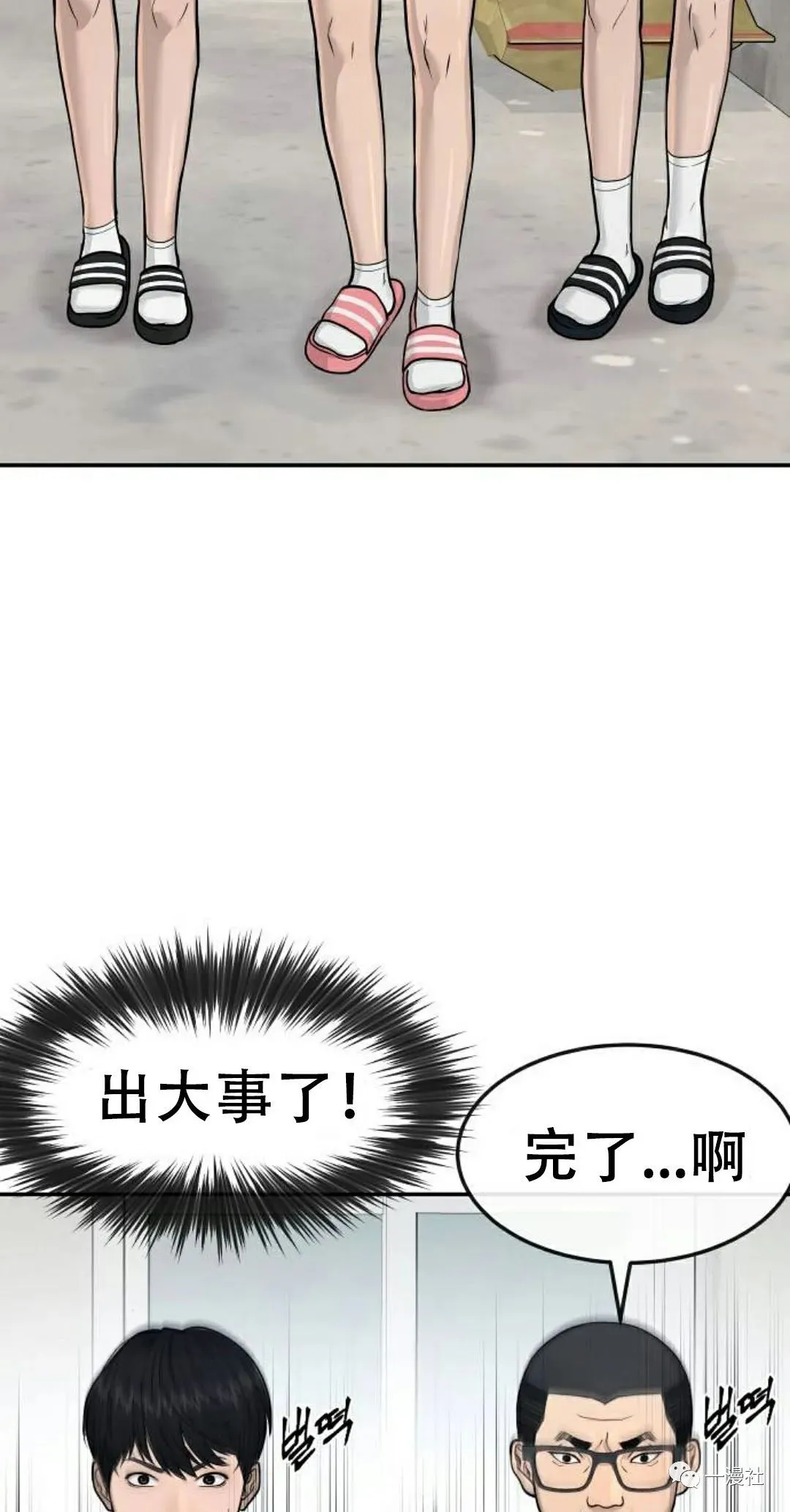 第04话 第52页