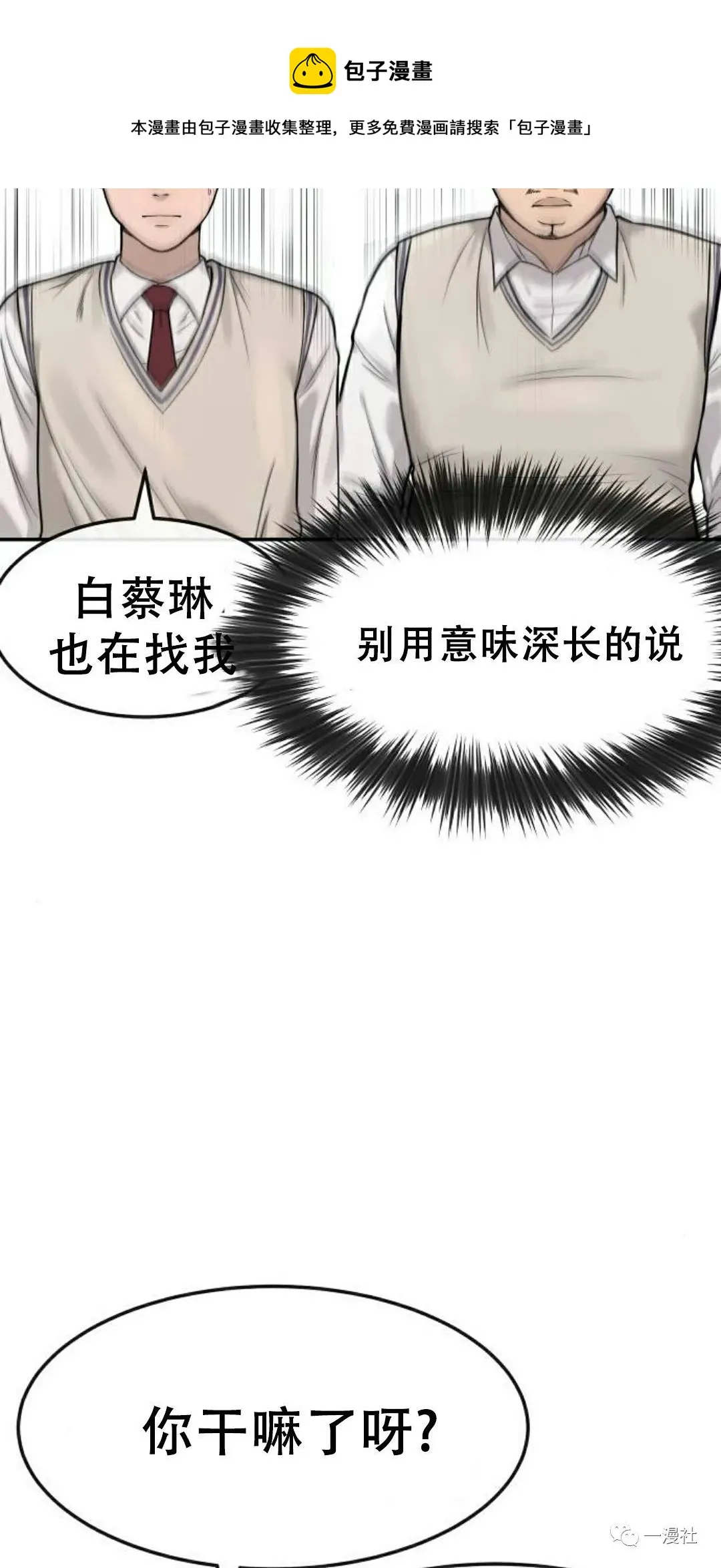 第04话 第53页