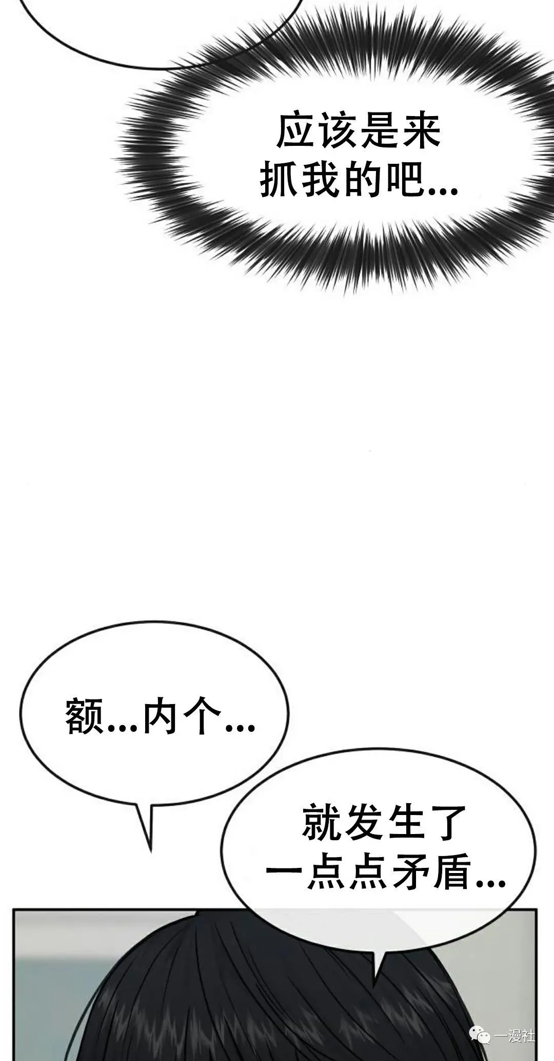 第04话 第55页