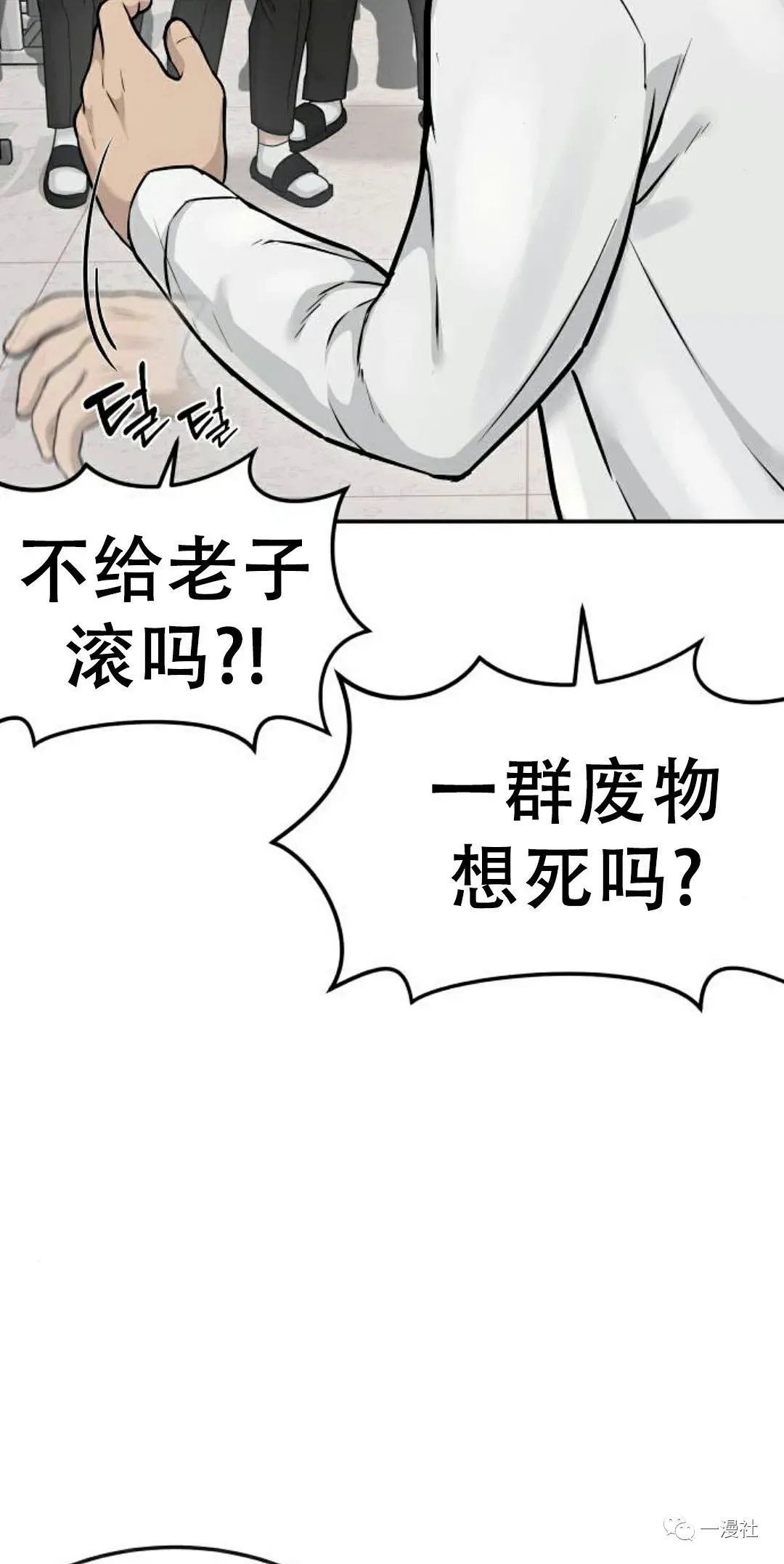 第04话 第66页