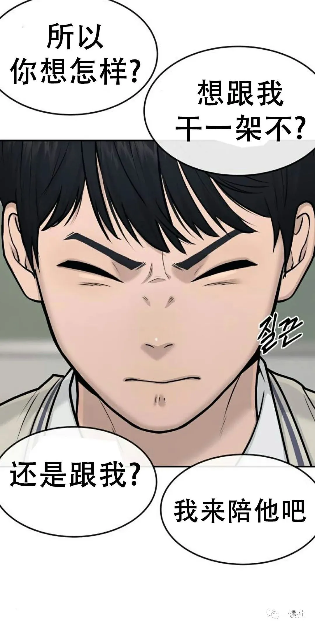 第04话 第67页