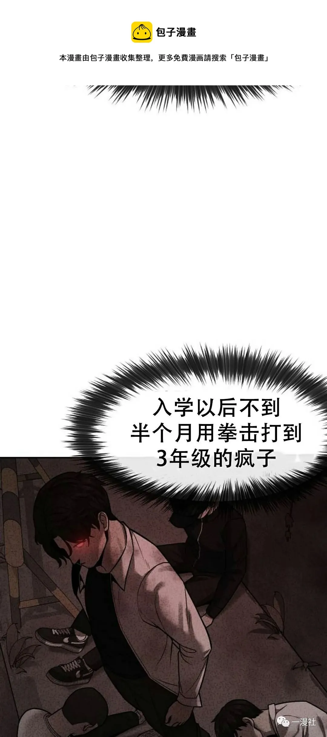 第04话 第69页