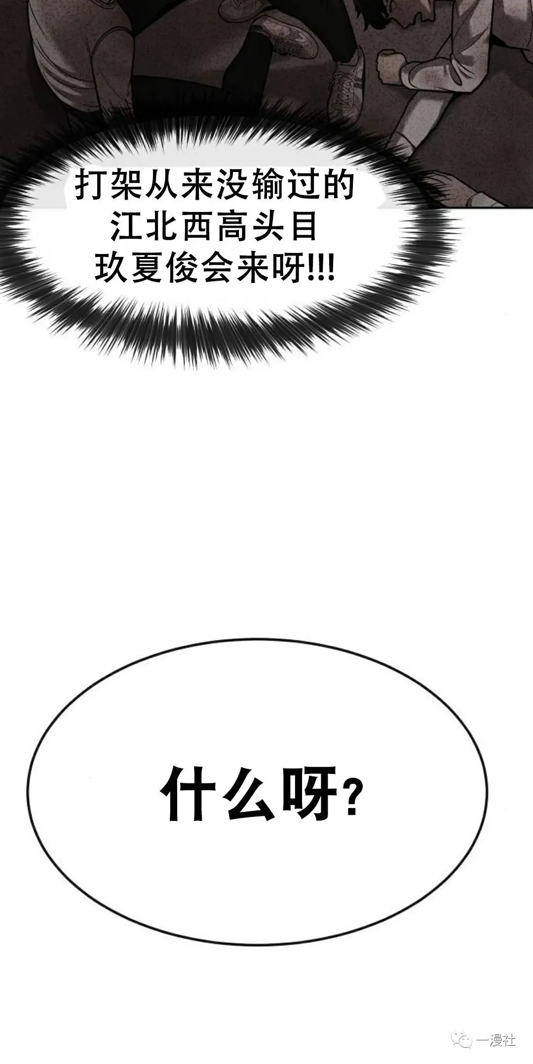 第04话 第70页