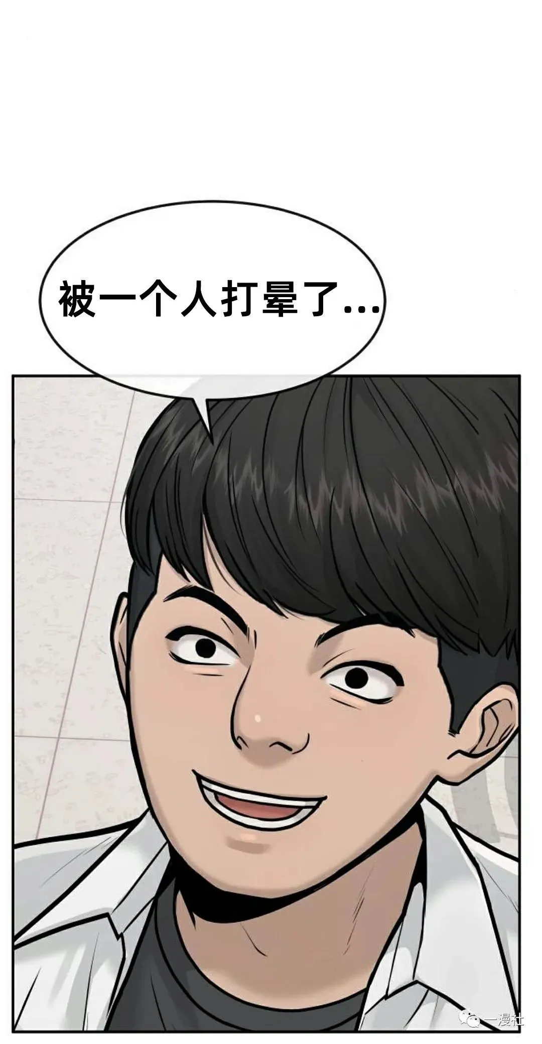 第04话 第76页