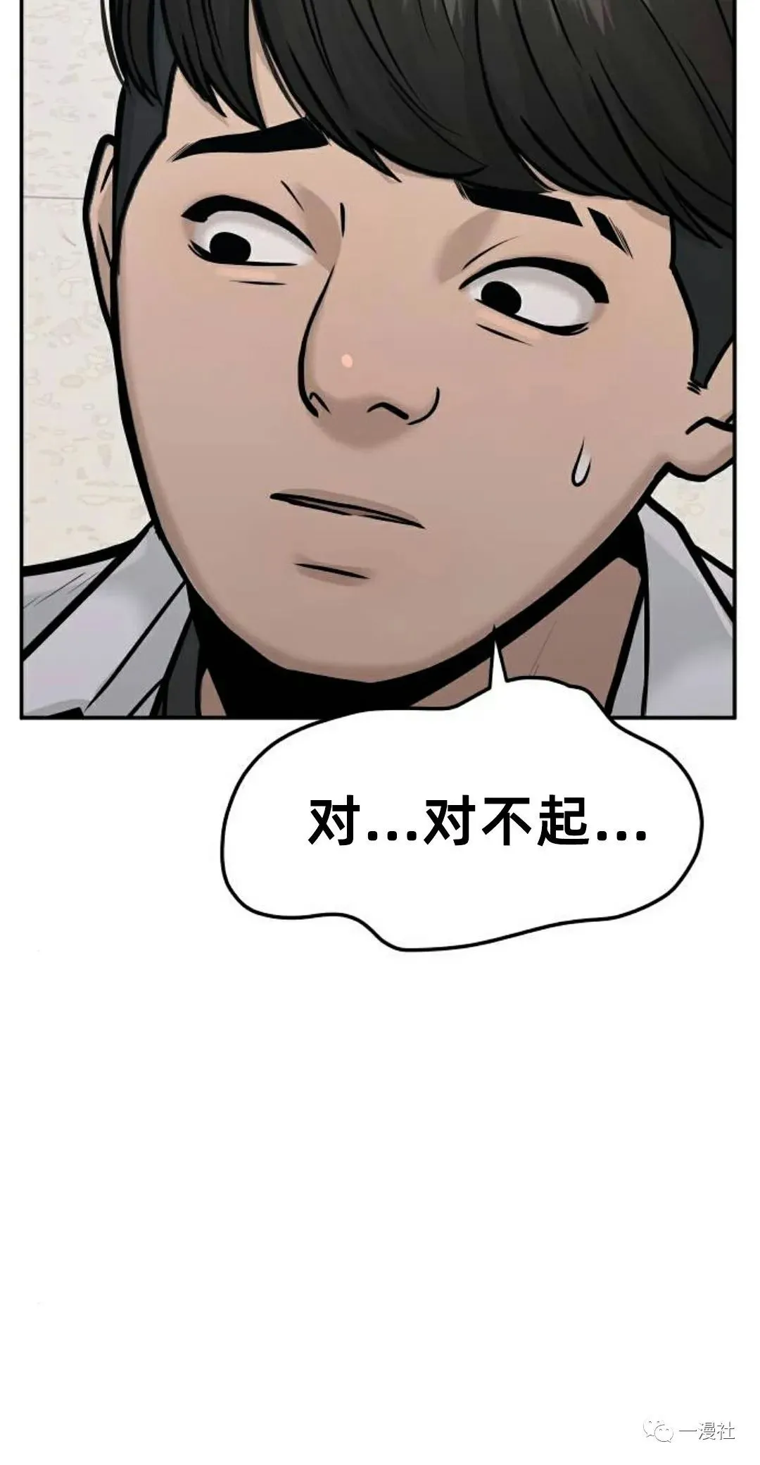 第04话 第79页