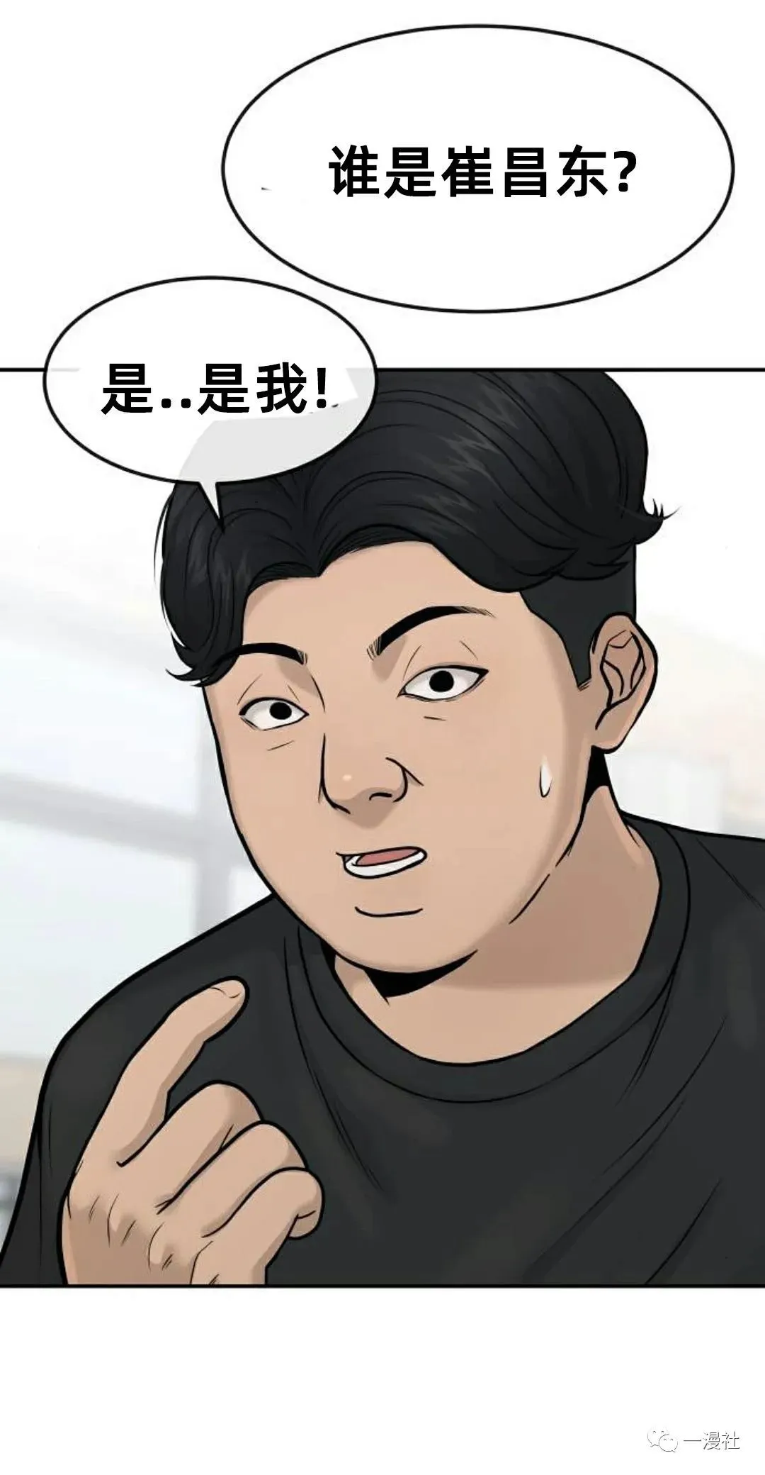 第04话 第80页