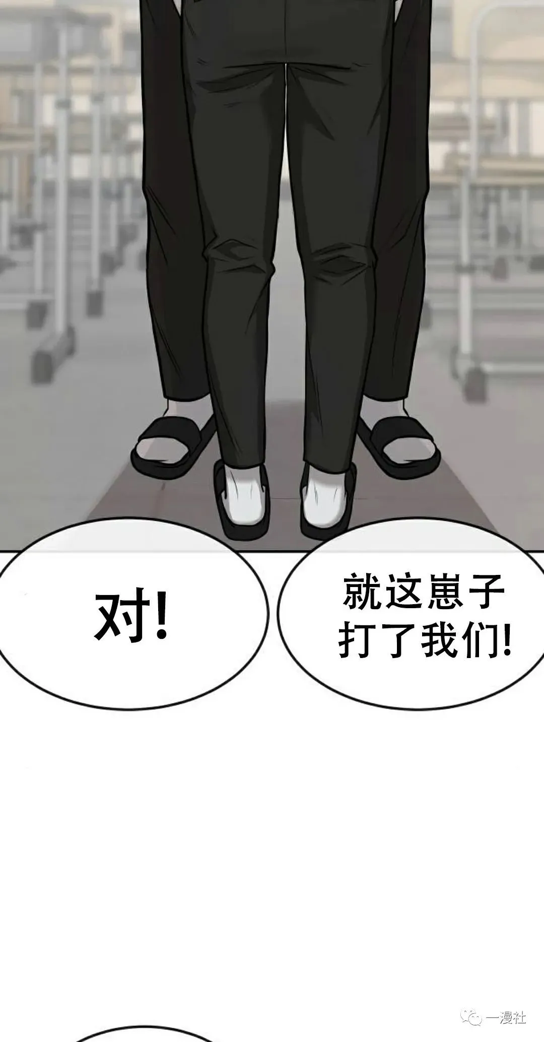 第04话 第82页
