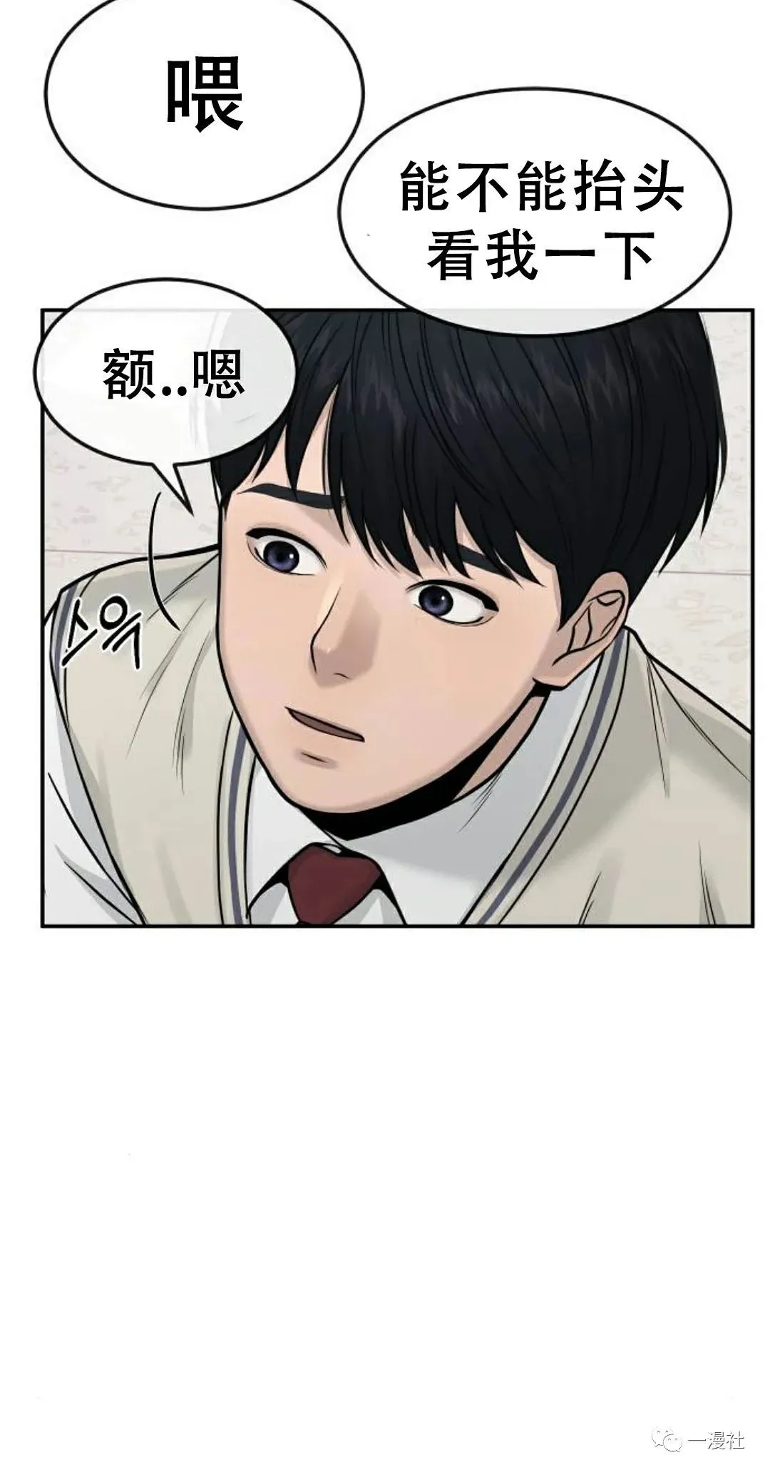 第04话 第83页