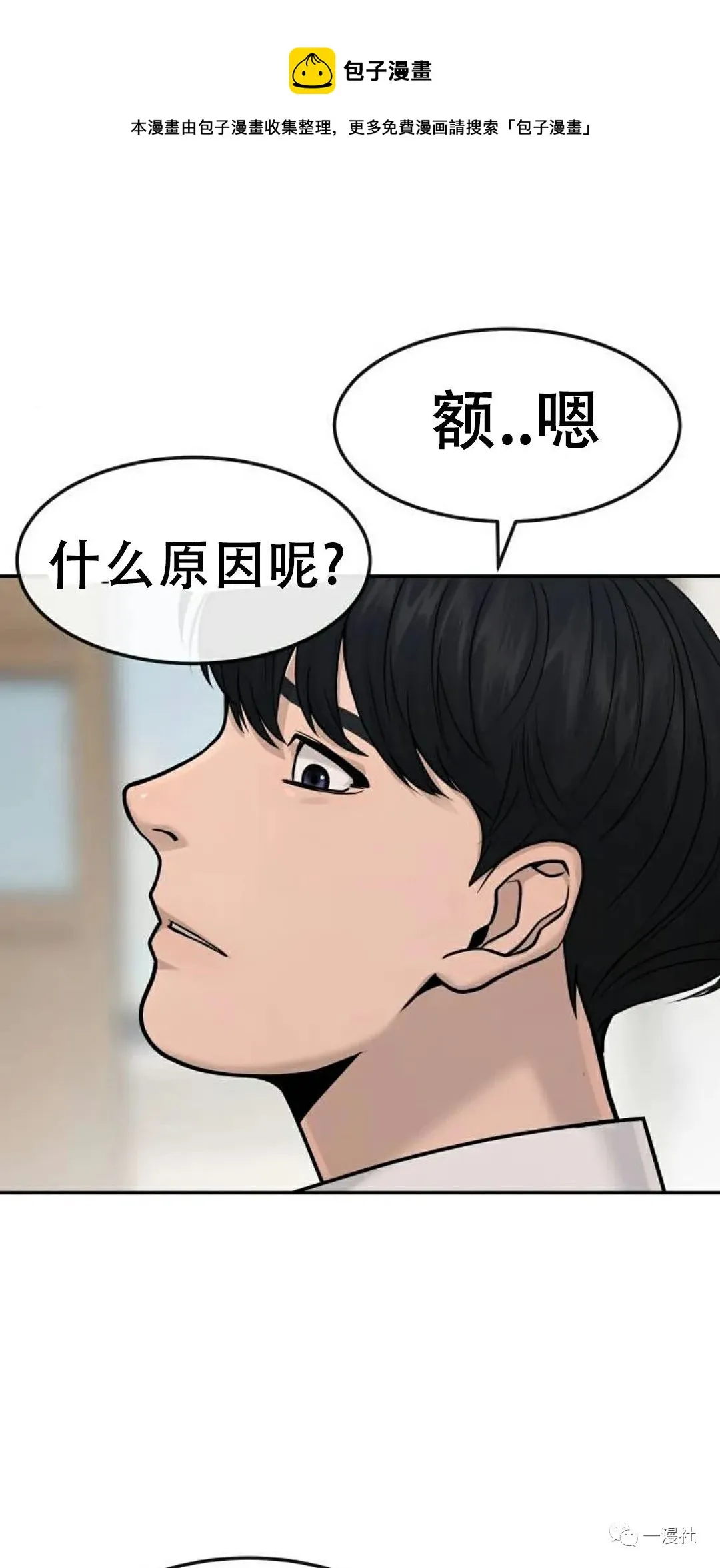 第04话 第85页