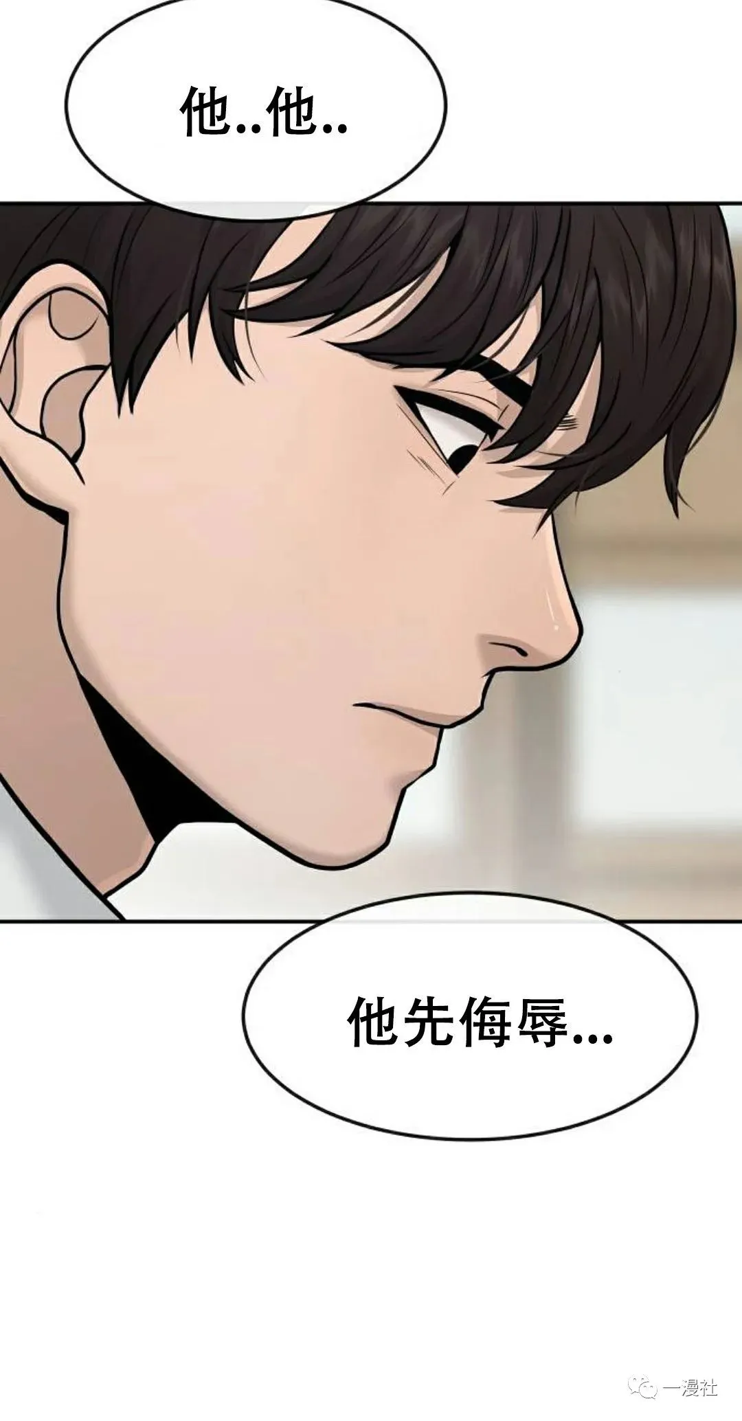 第04话 第86页
