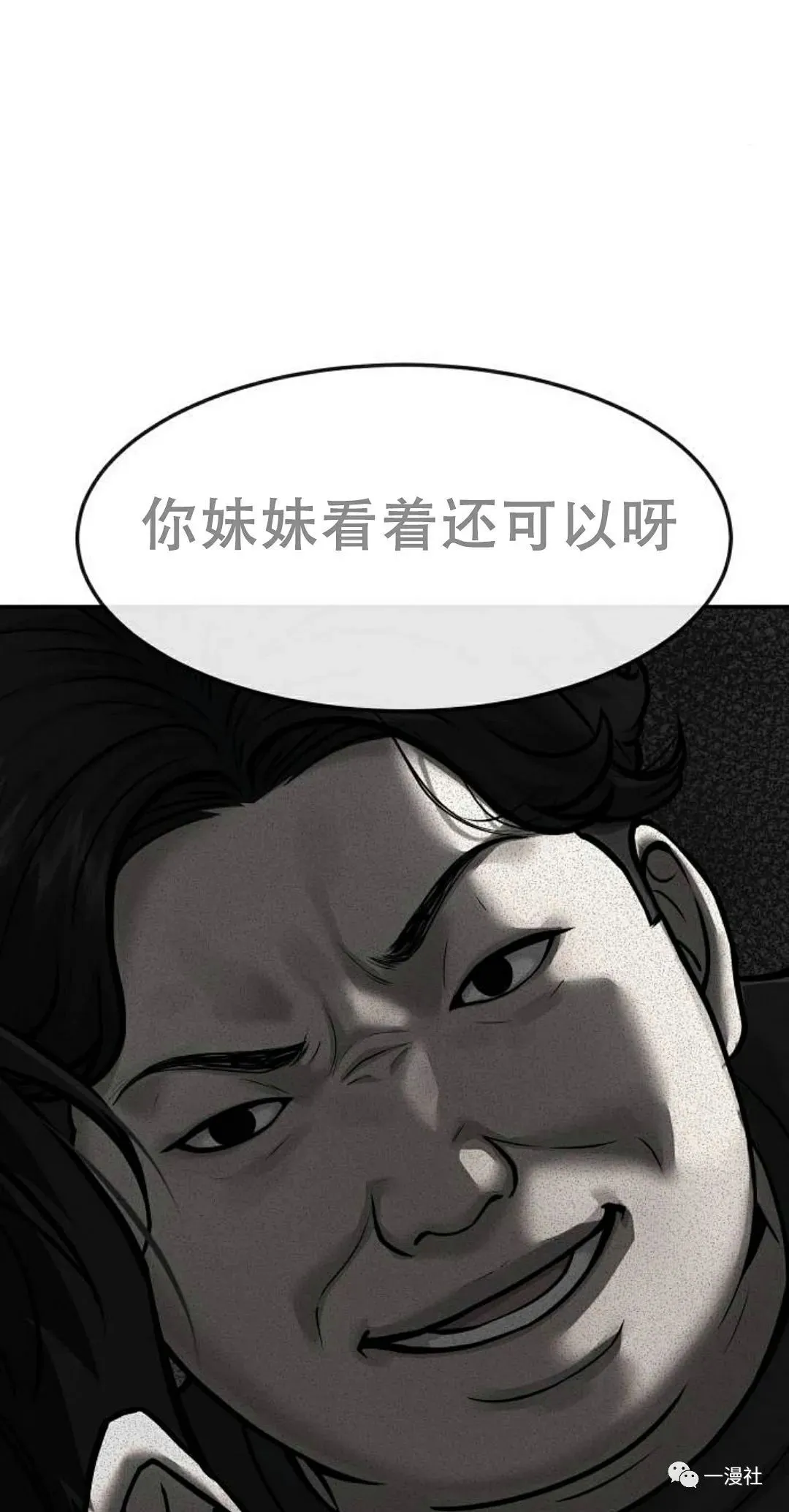 第04话 第87页