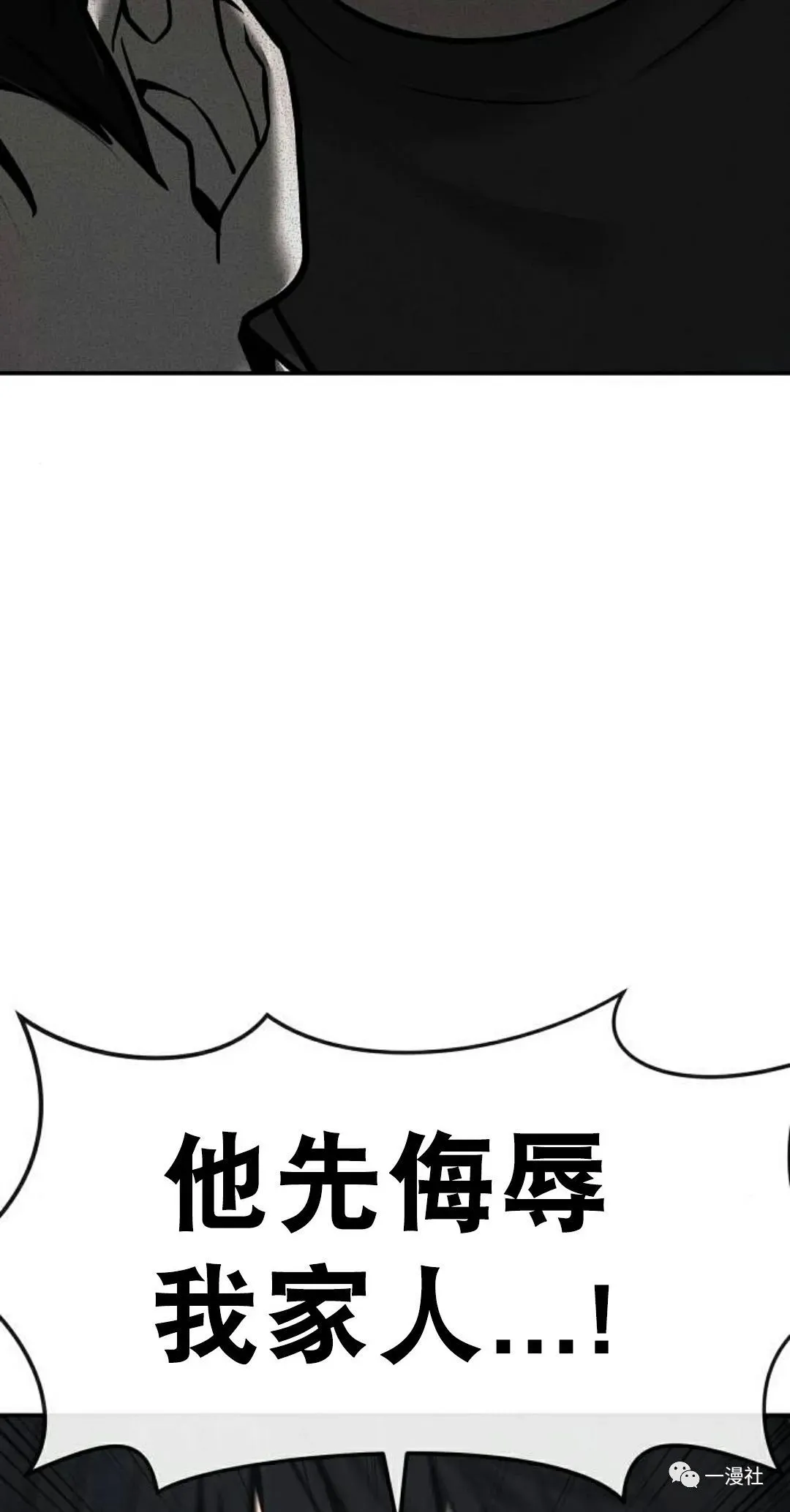 第04话 第88页
