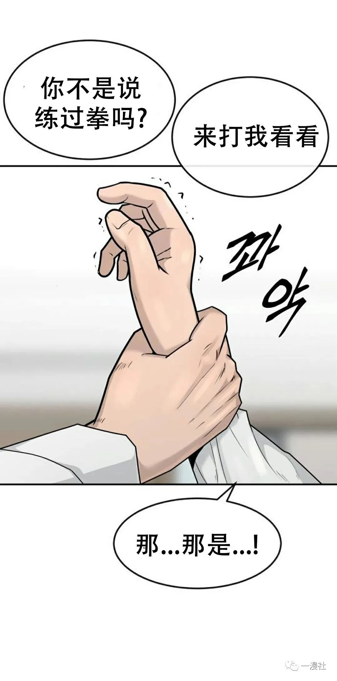 第04话 第94页